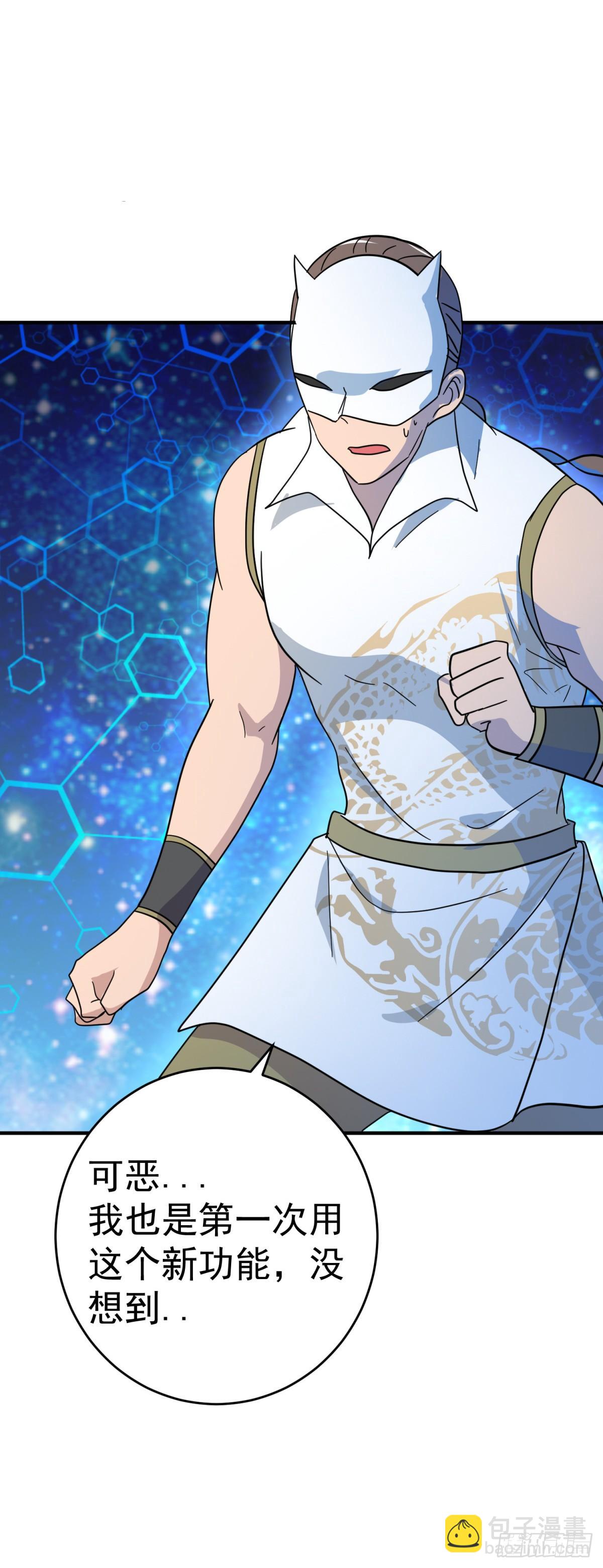 被毒死的王天！-第29话