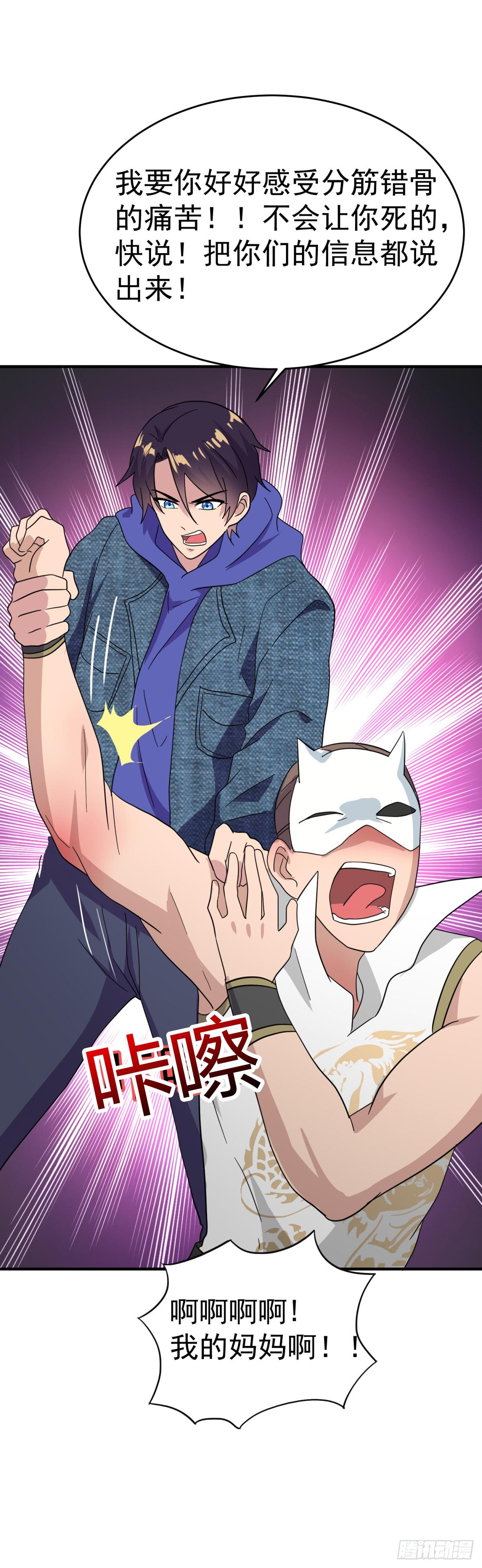 被毒死的王天！-第29话