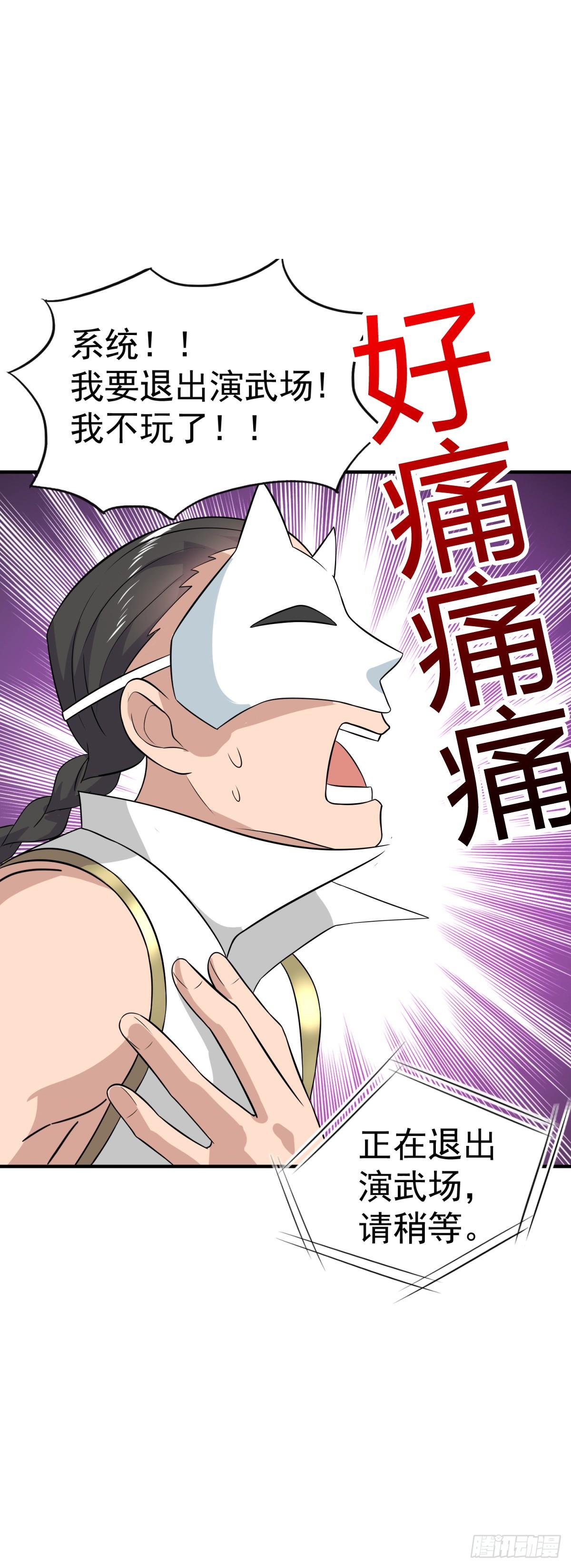 被毒死的王天！-第29话