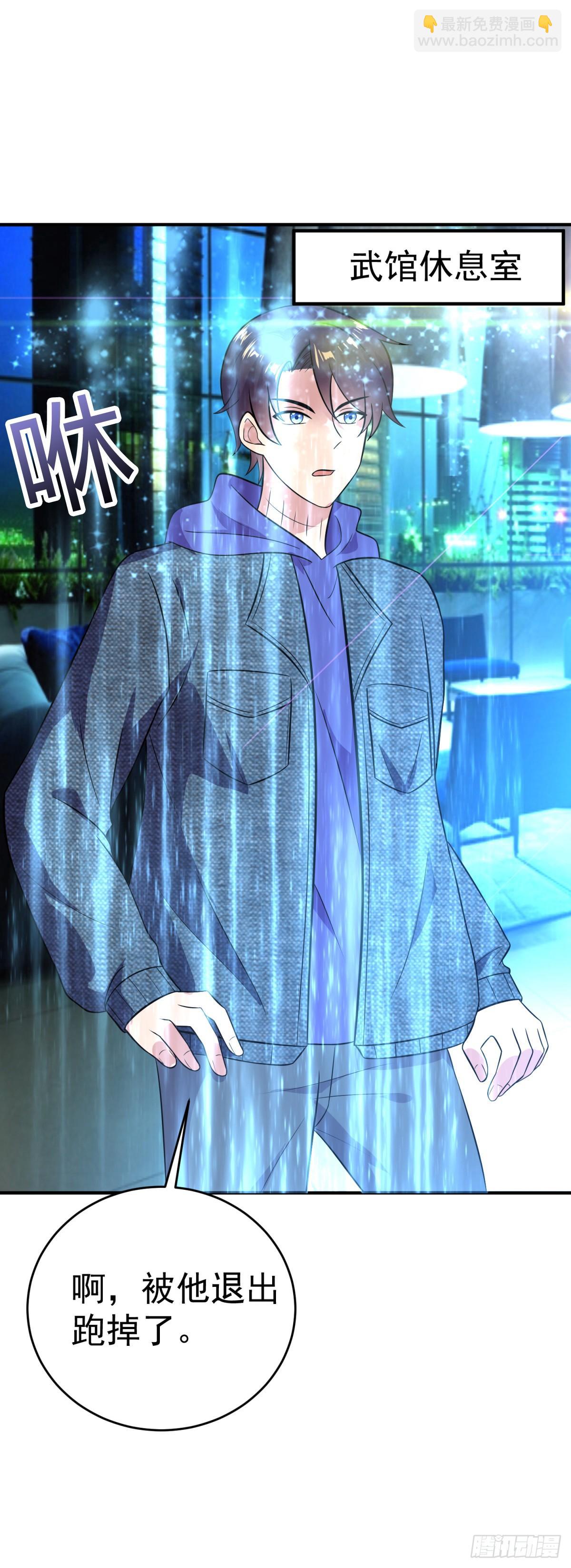 被毒死的王天！-第29话