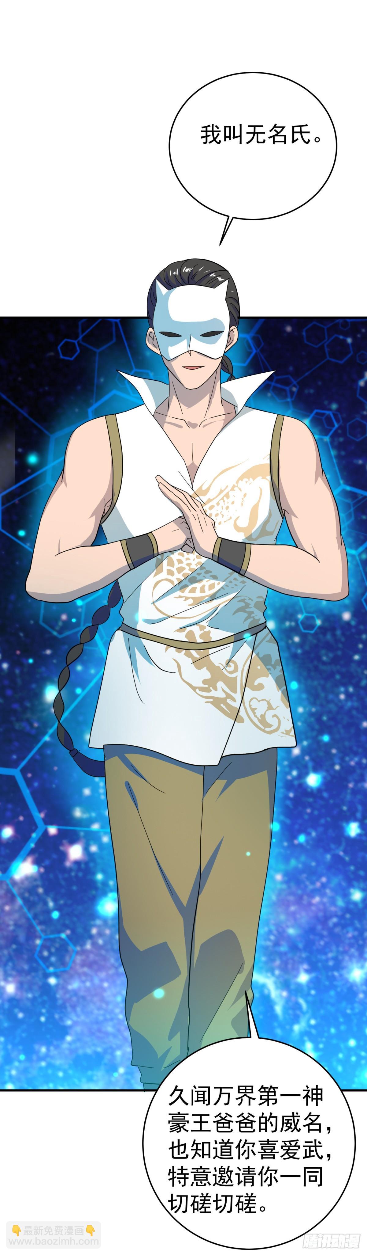 被毒死的王天！-第29话