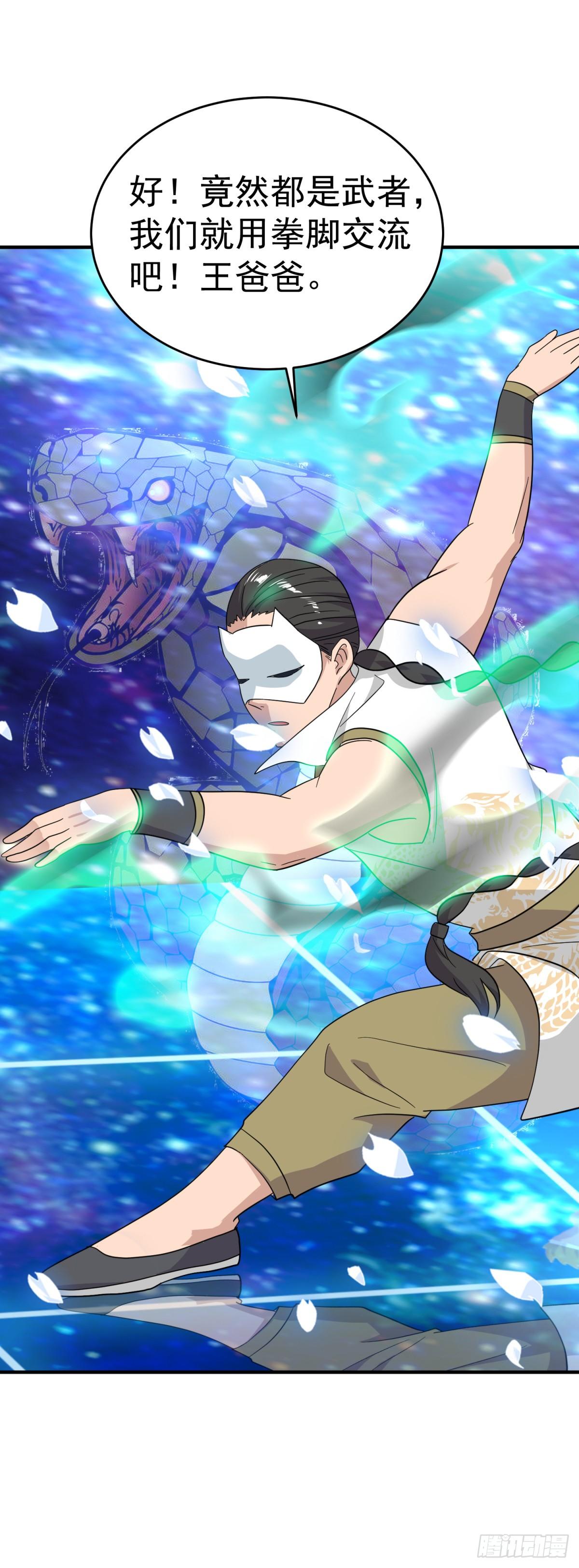 被毒死的王天！-第29话