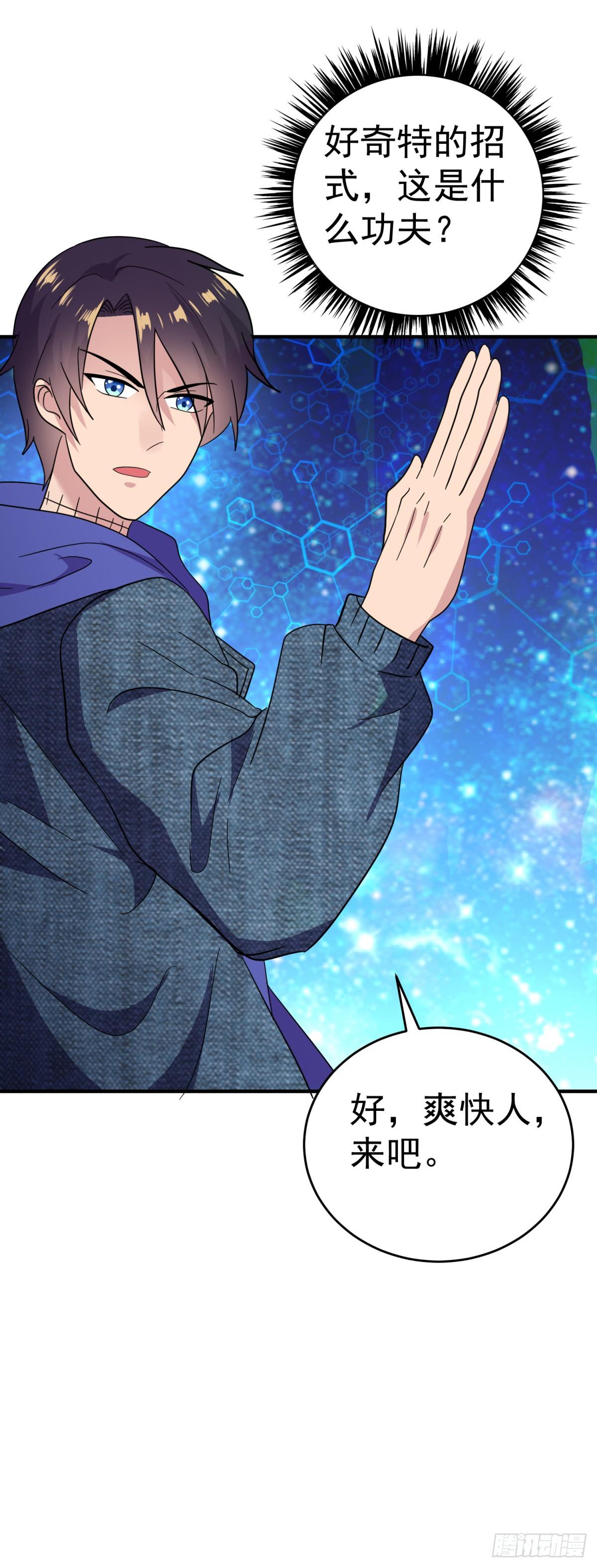 被毒死的王天！-第29话