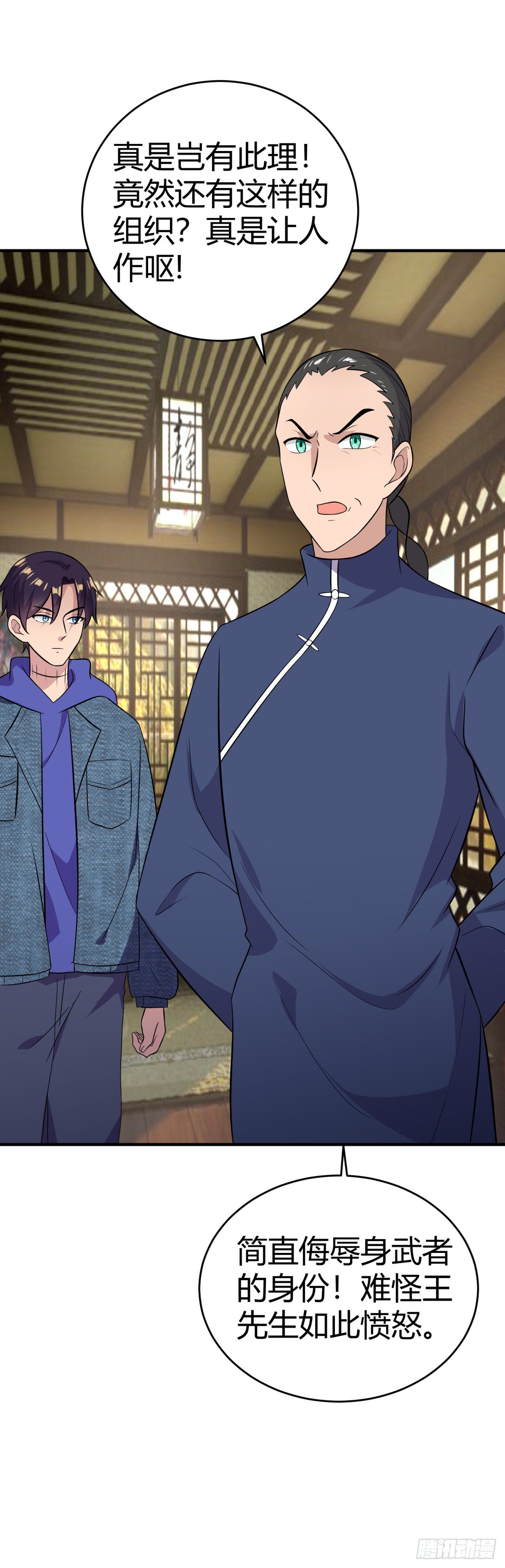 原来是认错人-第31话