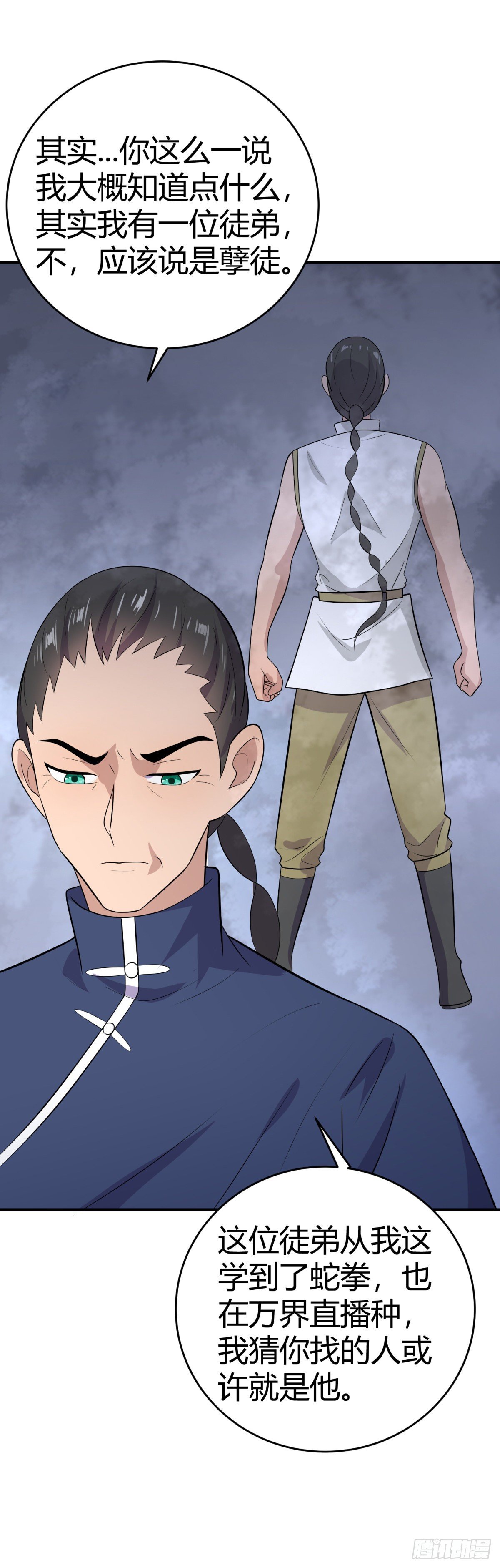 原来是认错人-第31话