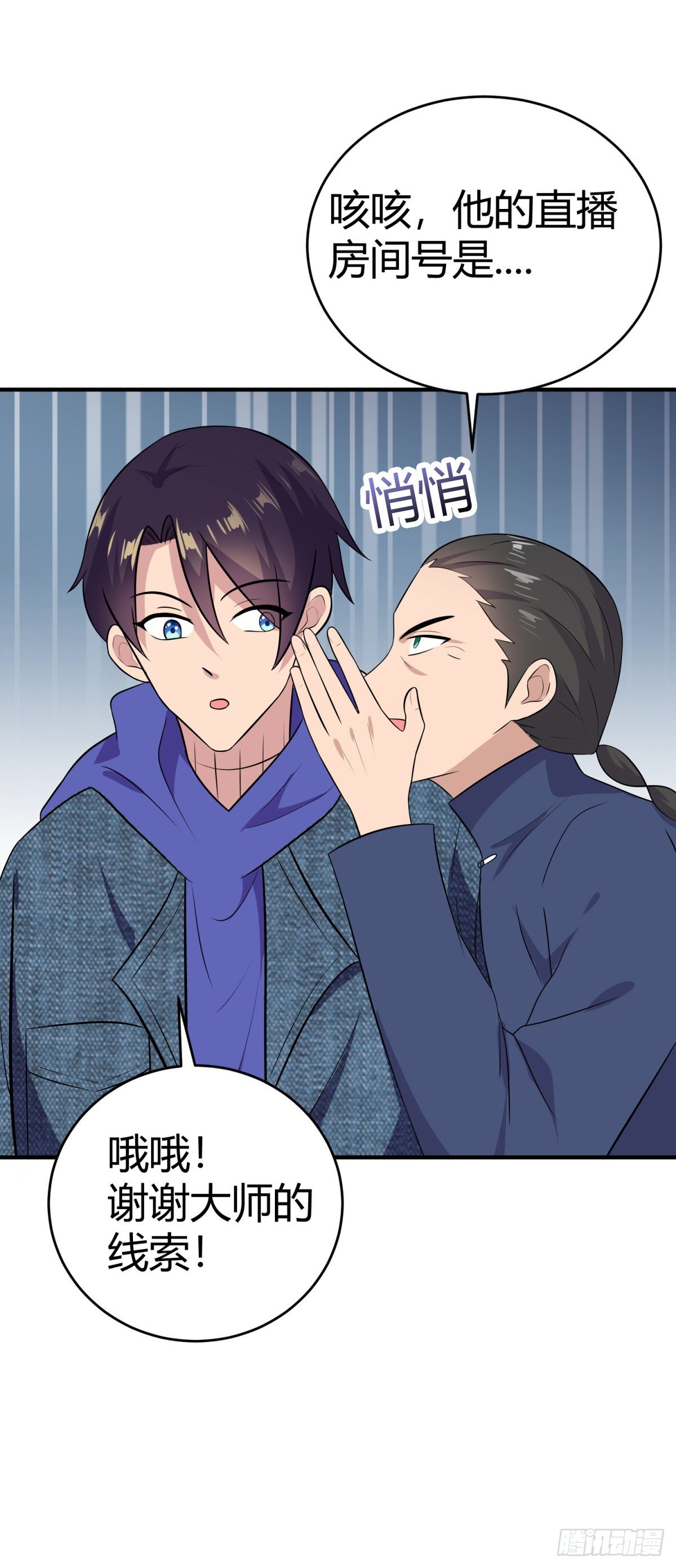 原来是认错人-第31话