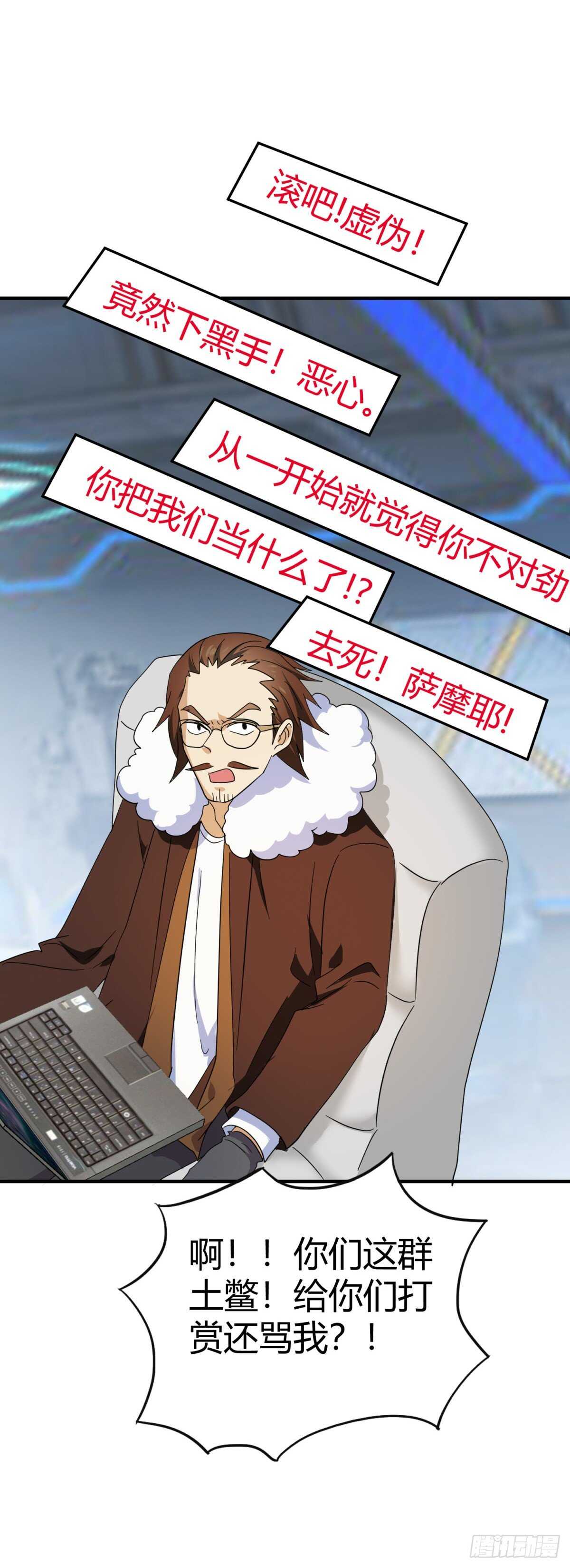 击败萨耶奇-第35话