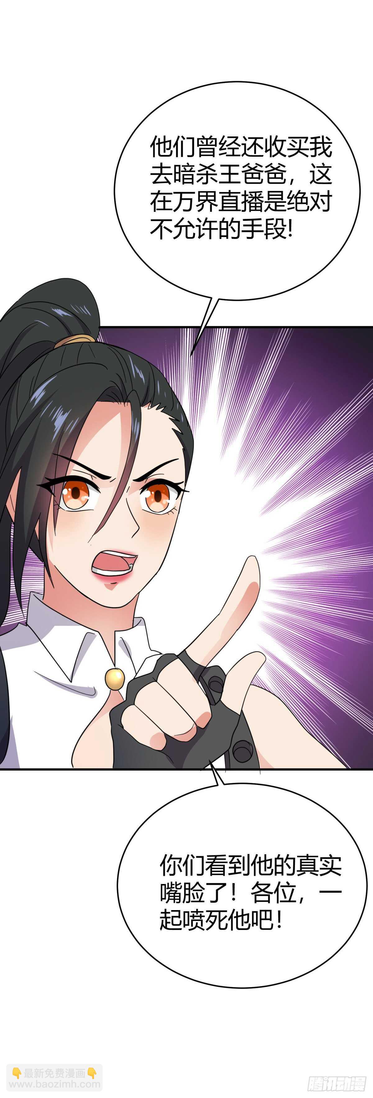 击败萨耶奇-第35话