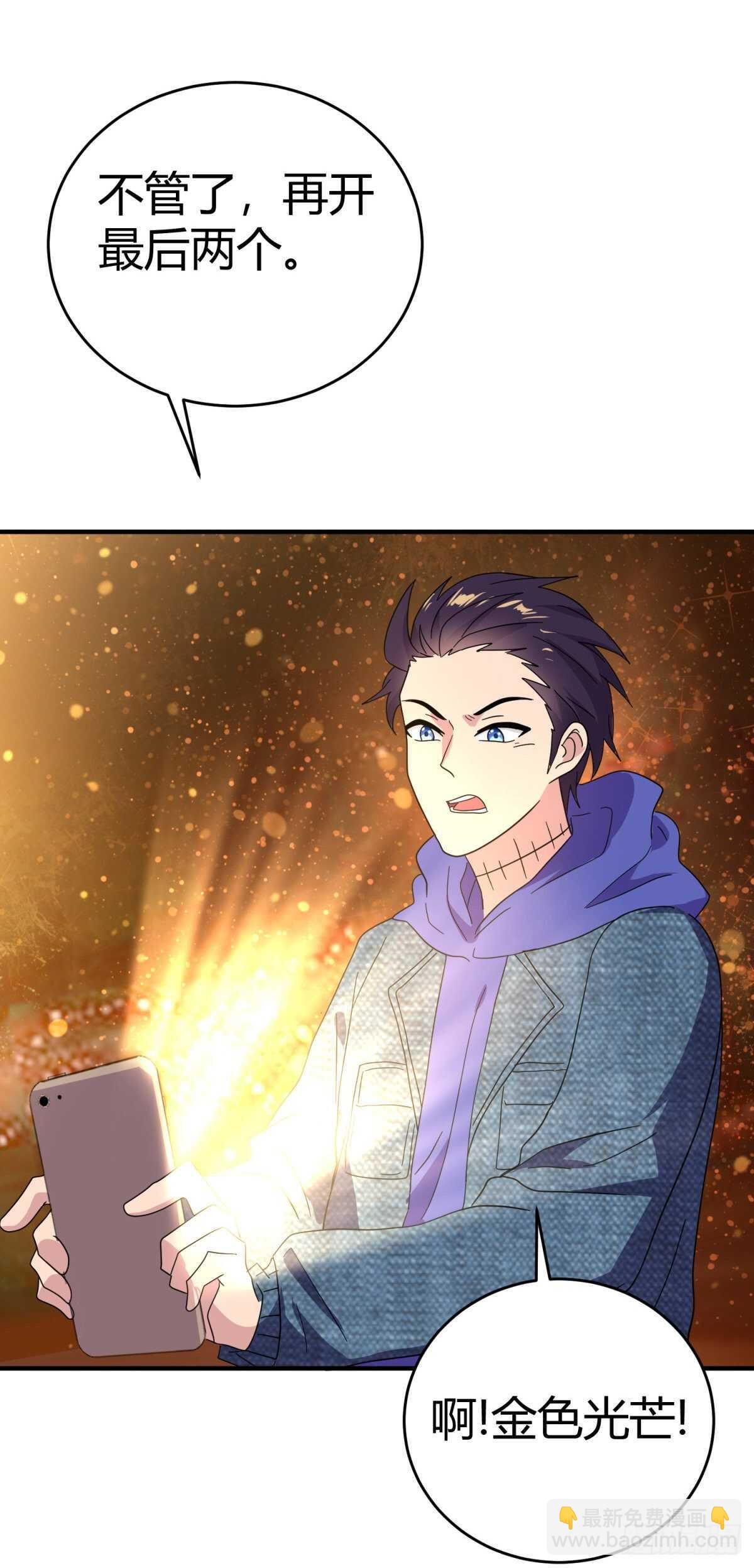 击败萨耶奇-第35话