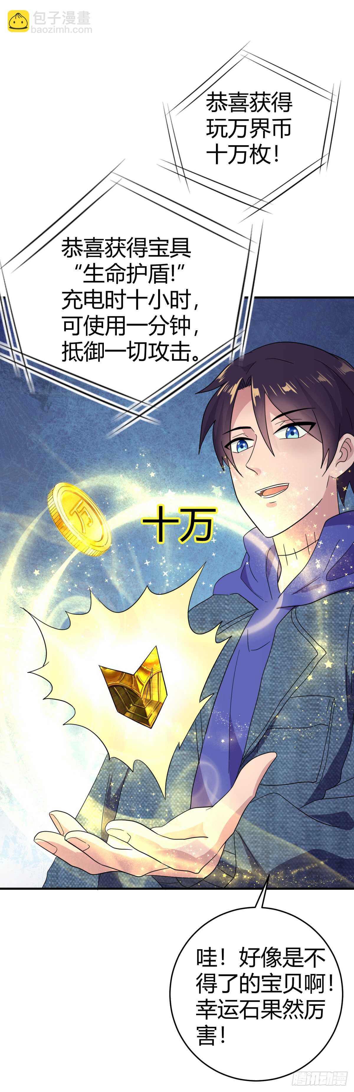 击败萨耶奇-第35话