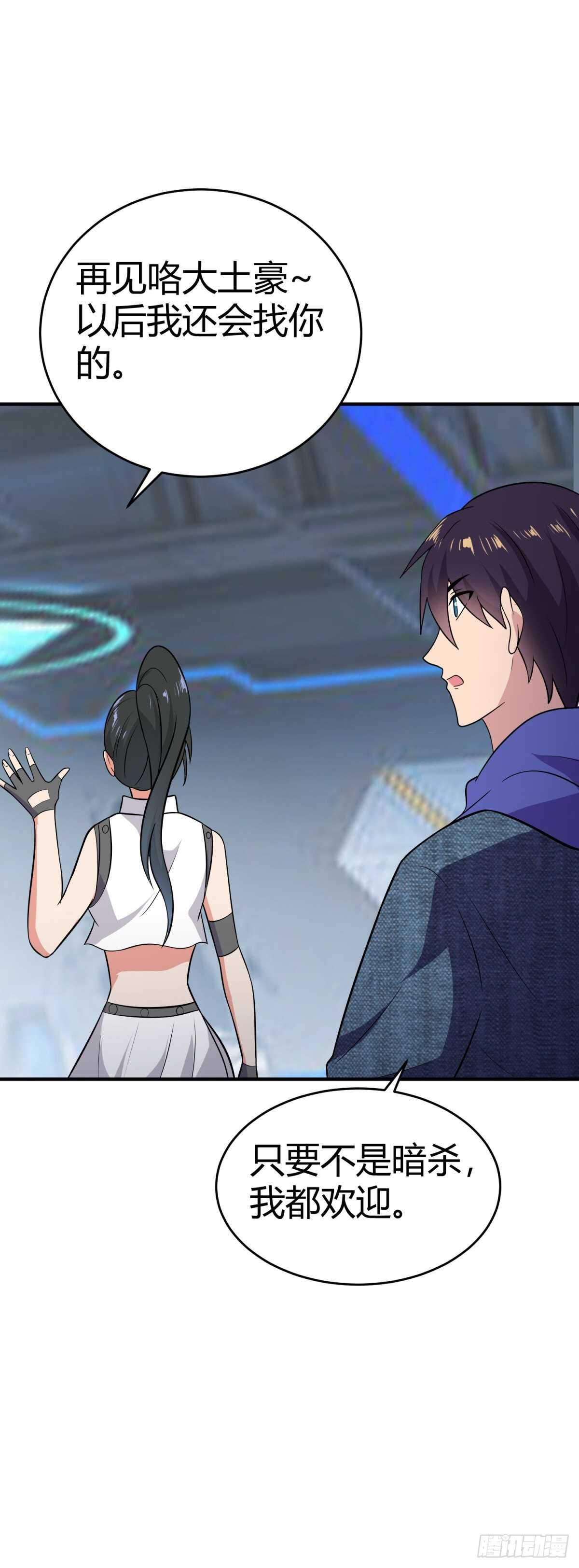 击败萨耶奇-第35话