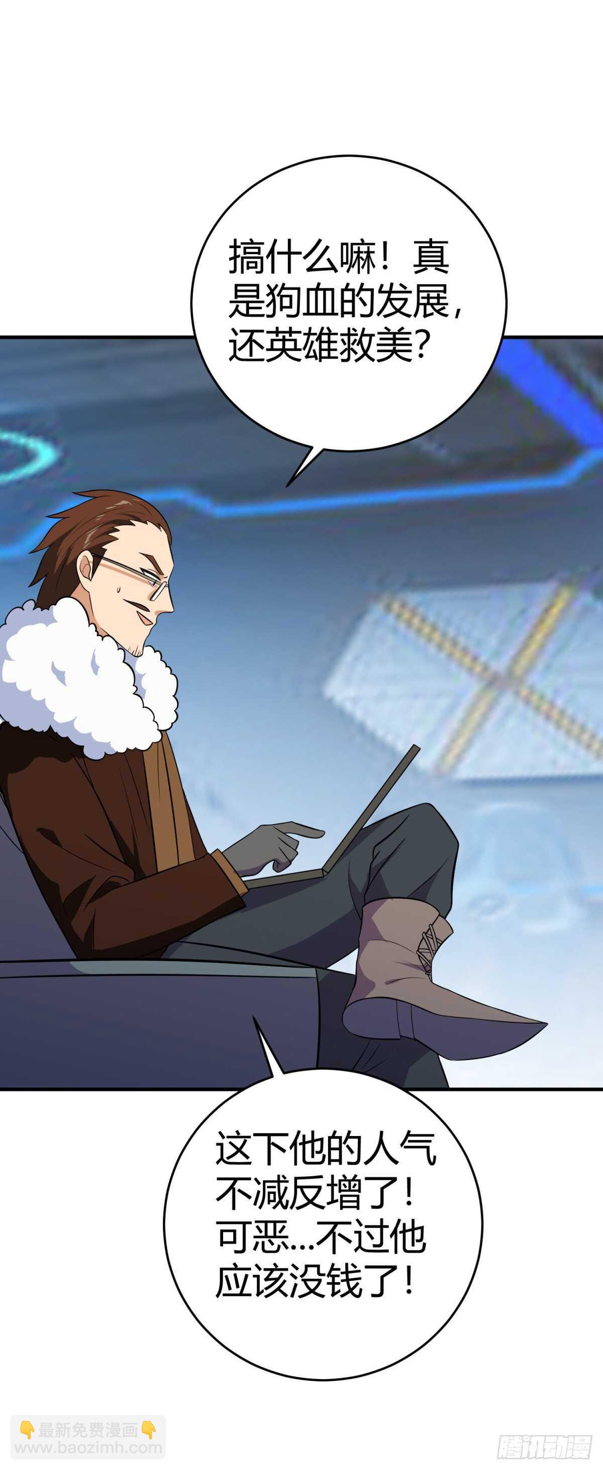 击败萨耶奇-第35话