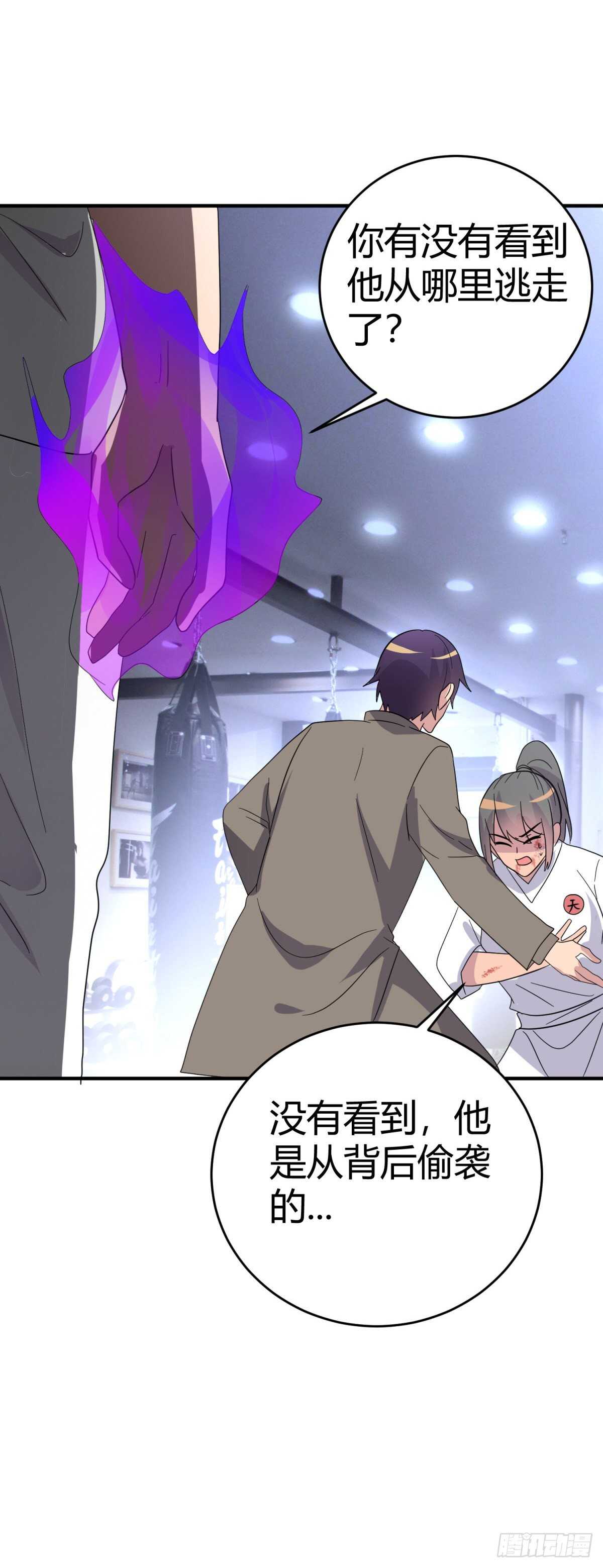 身边的叛徒！-第37话