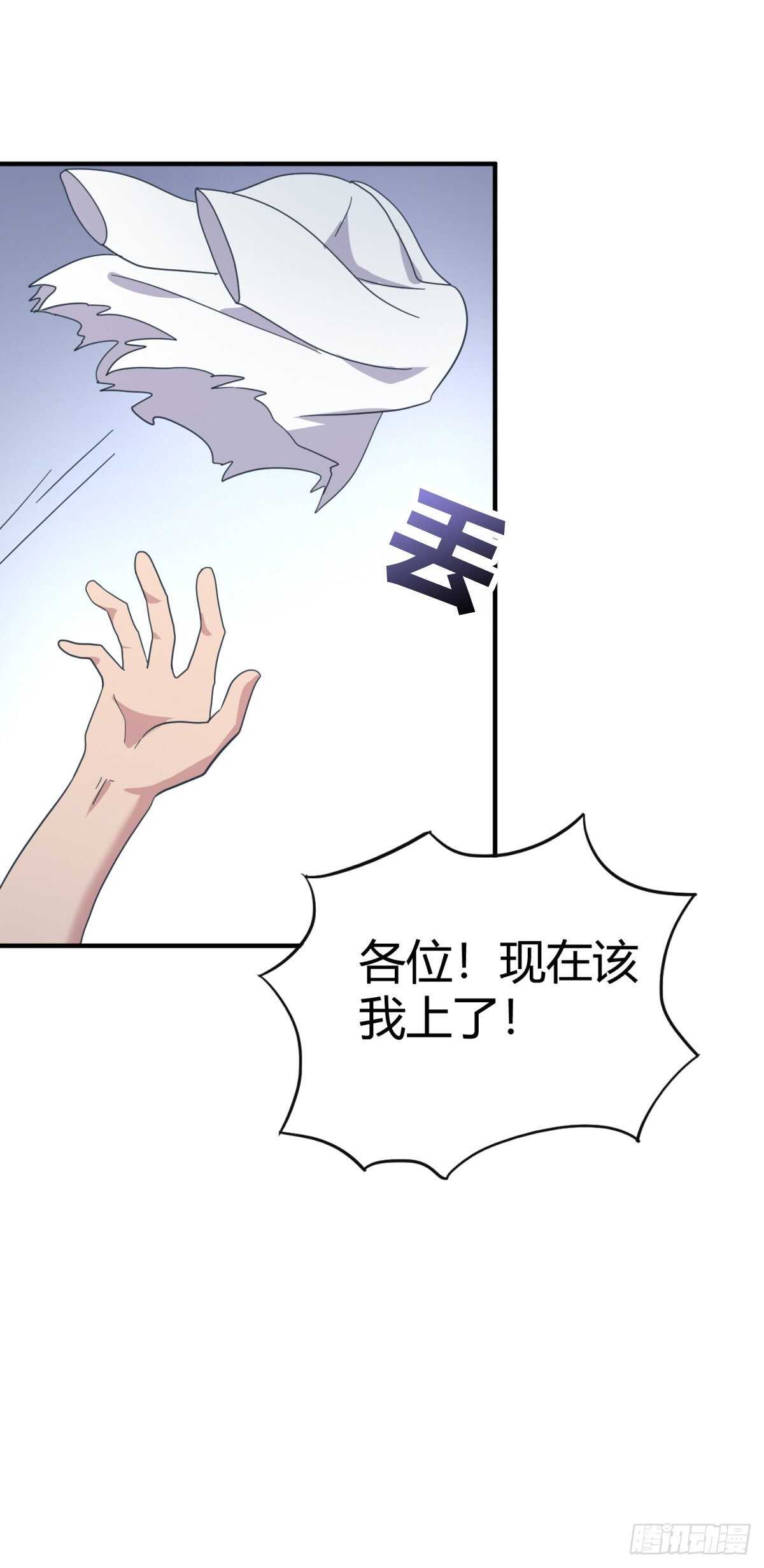身边的叛徒！-第37话