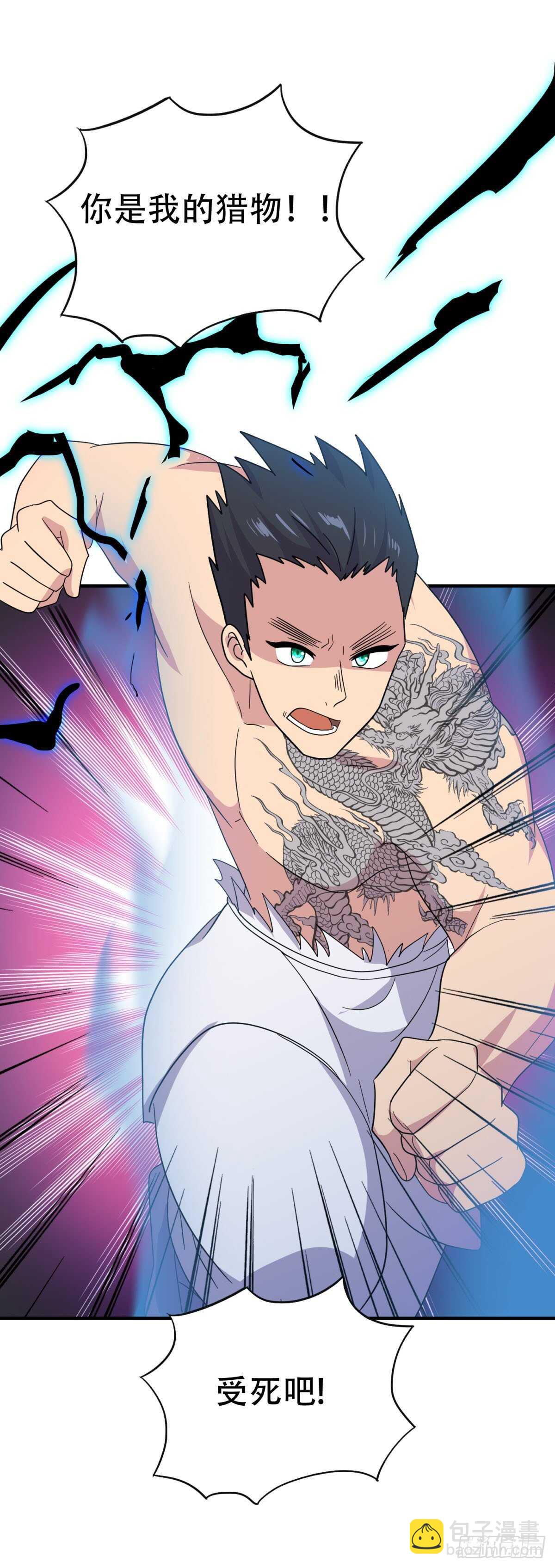 他输了！-第39话