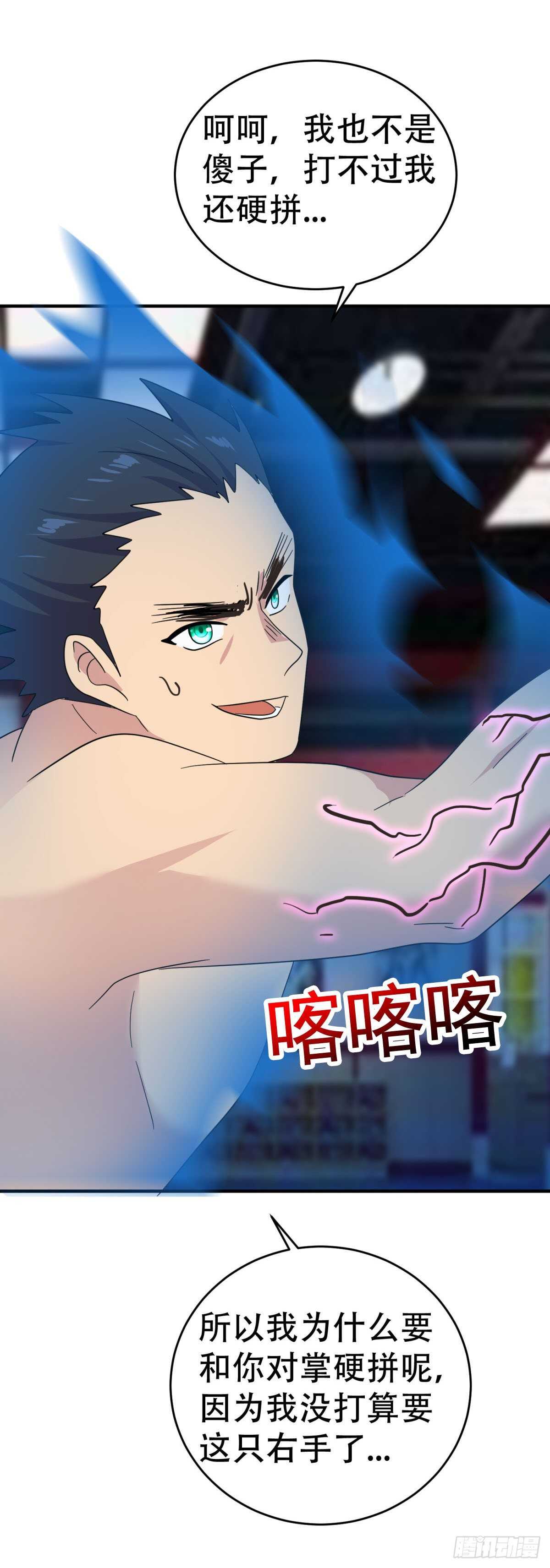 他输了！-第39话