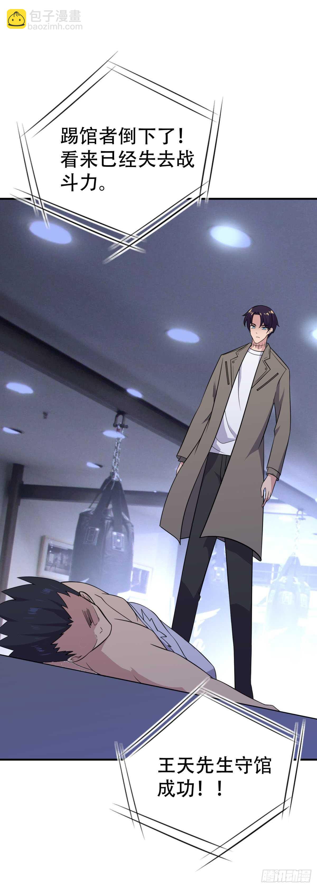 他输了！-第39话