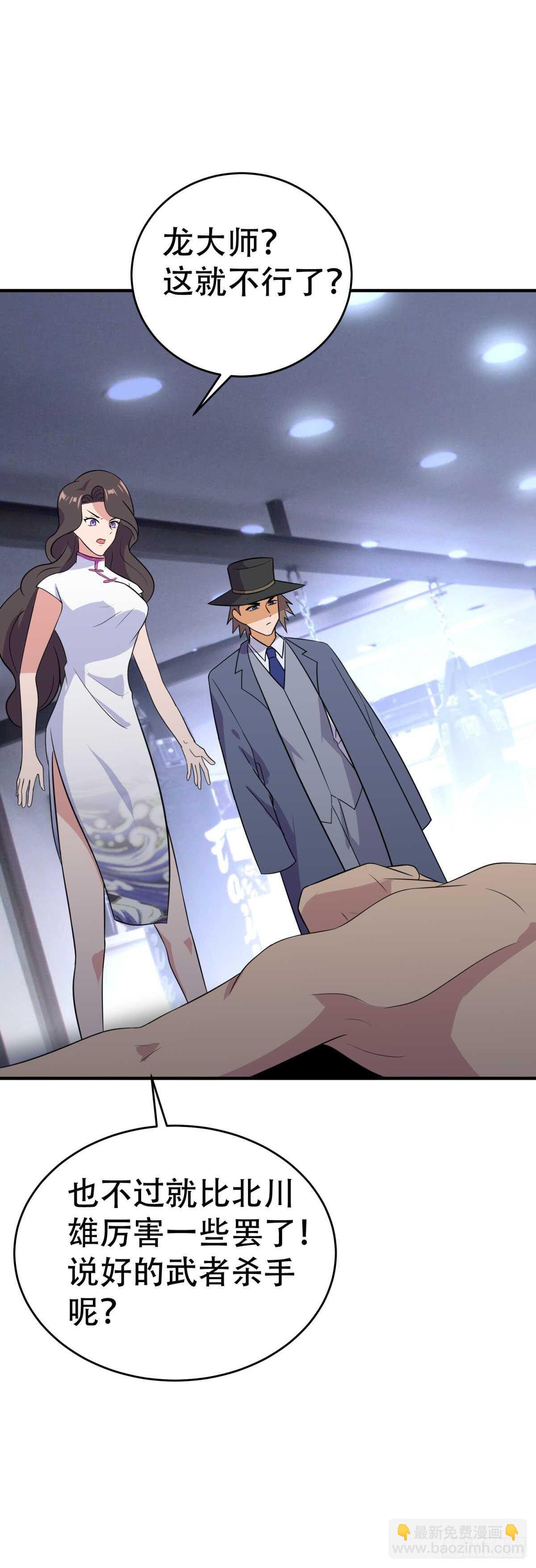 他输了！-第39话