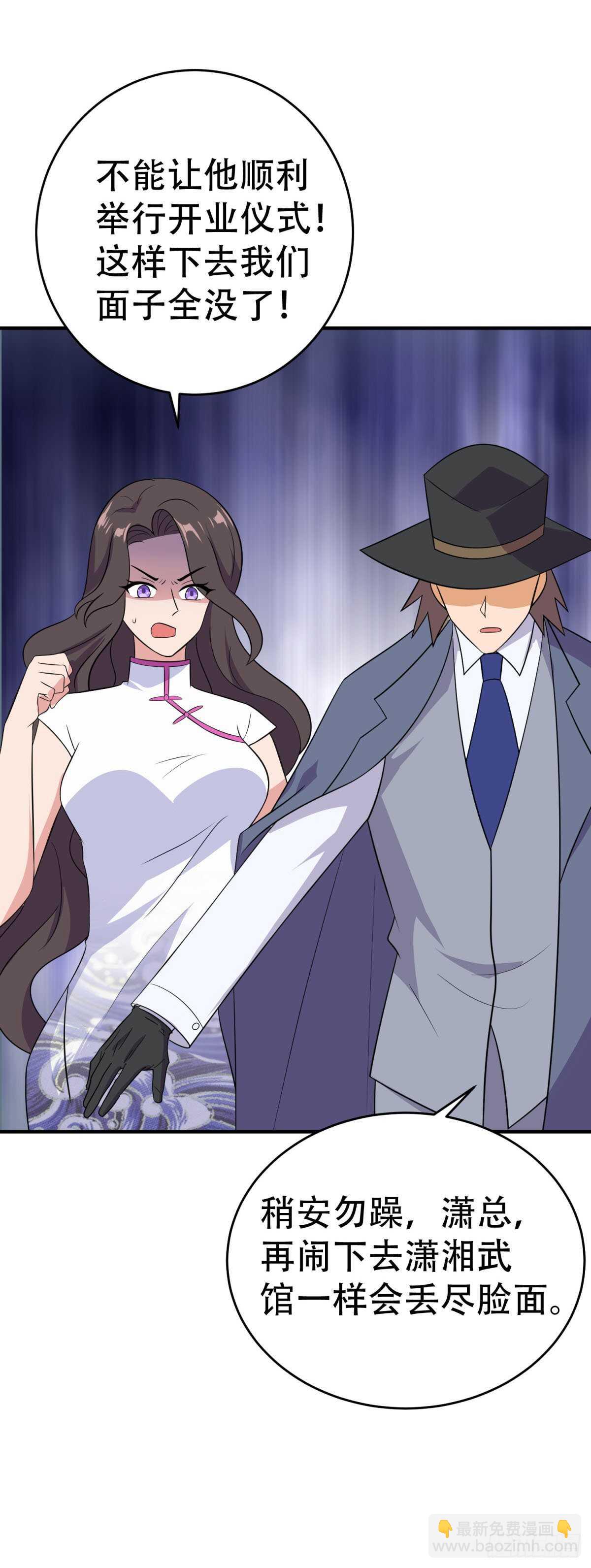 他输了！-第39话