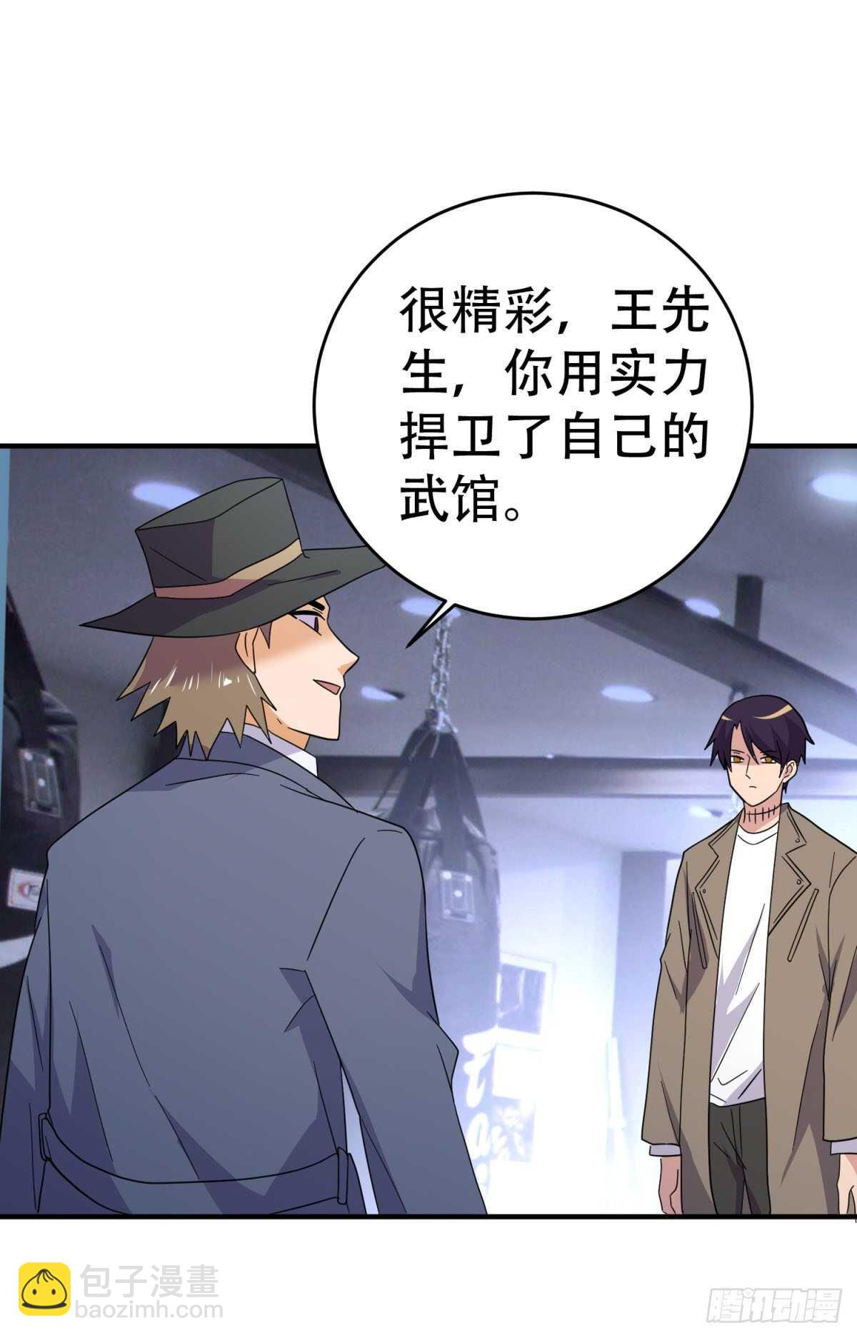 他输了！-第39话