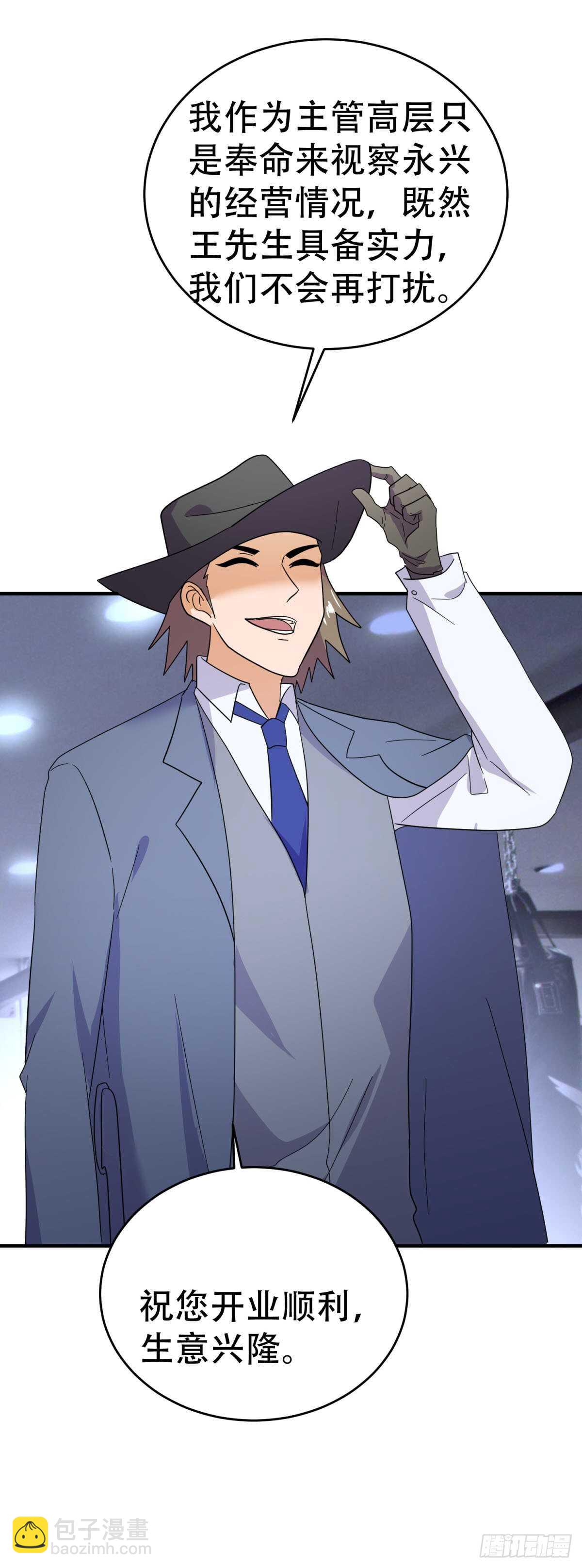 他输了！-第39话