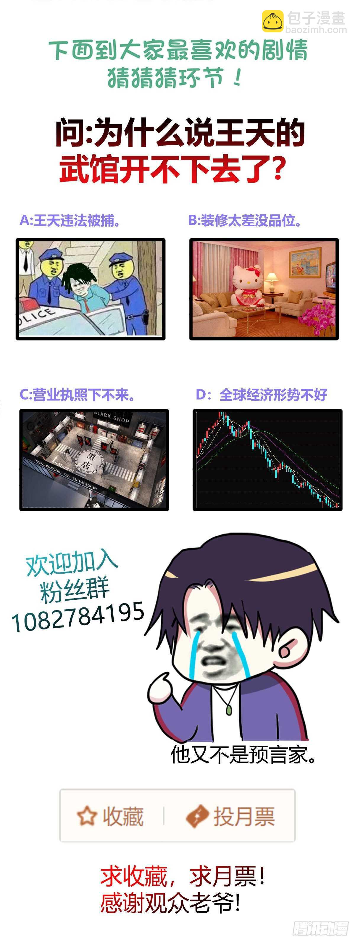 他输了！-第39话