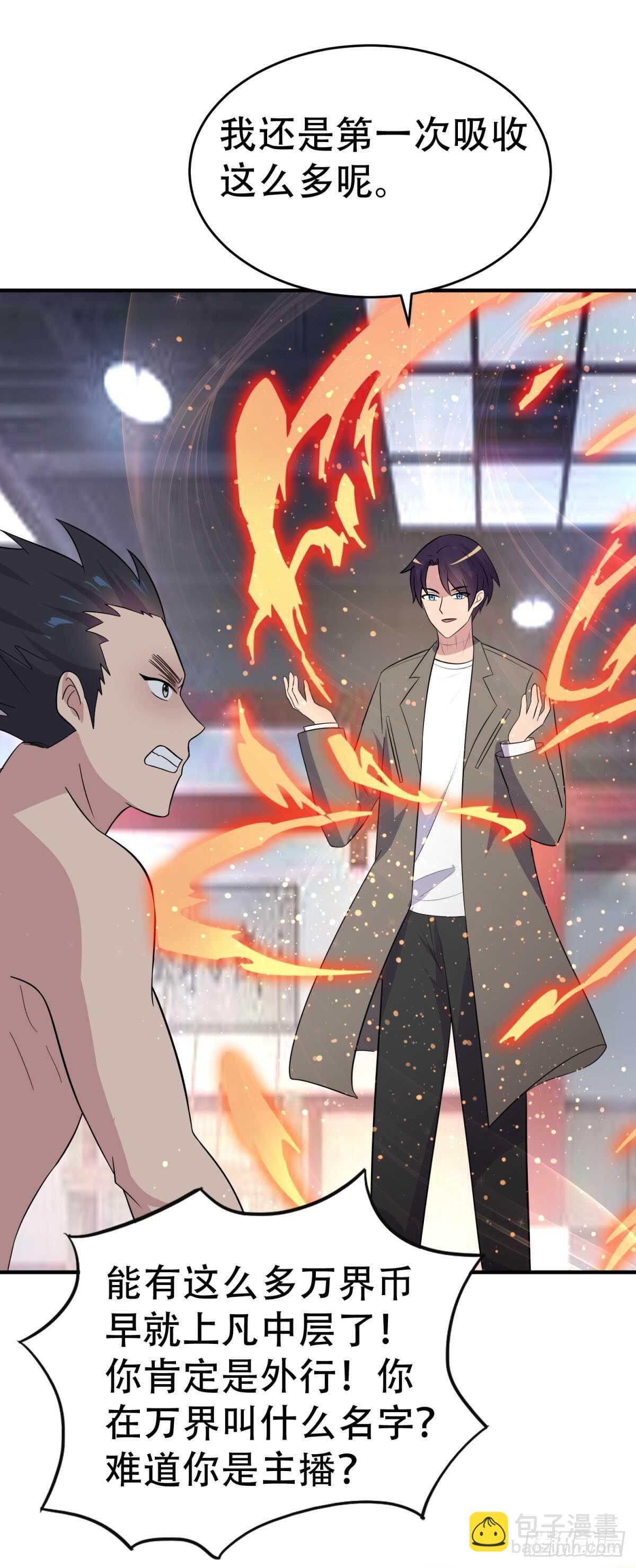 他输了！-第39话