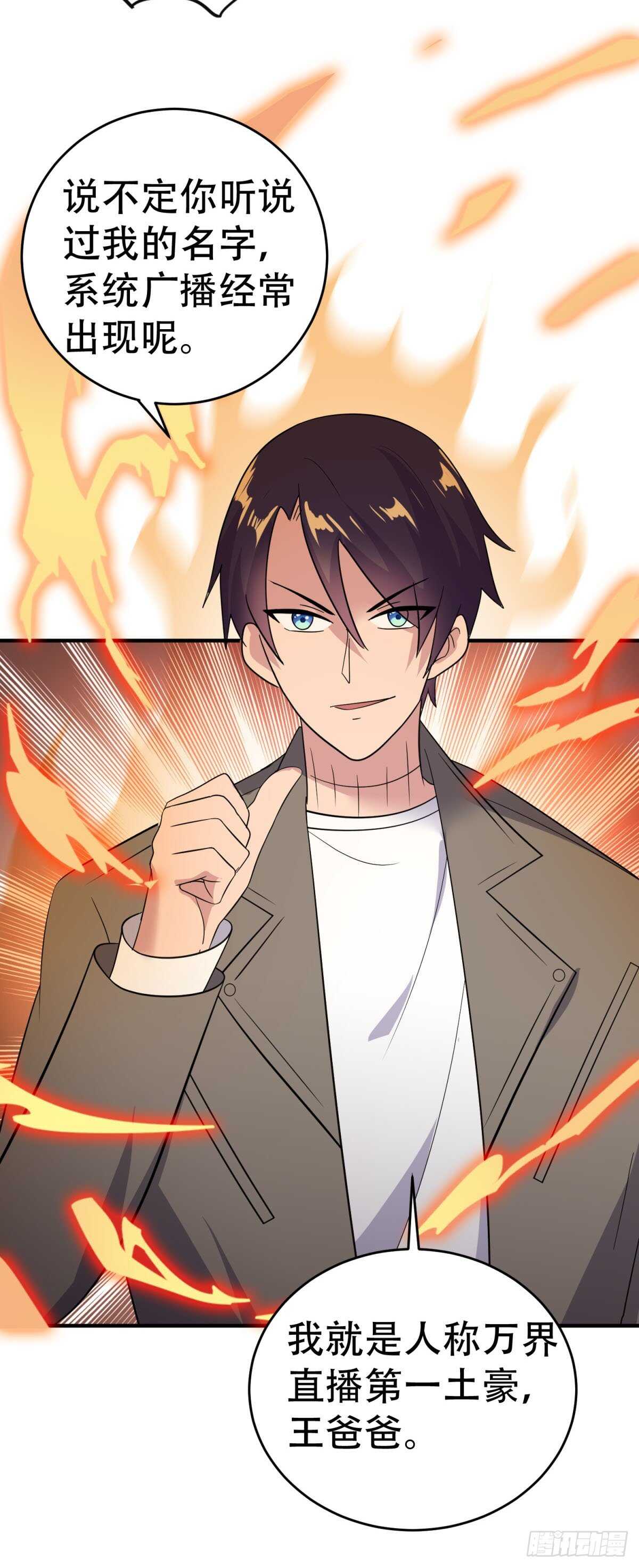 他输了！-第39话