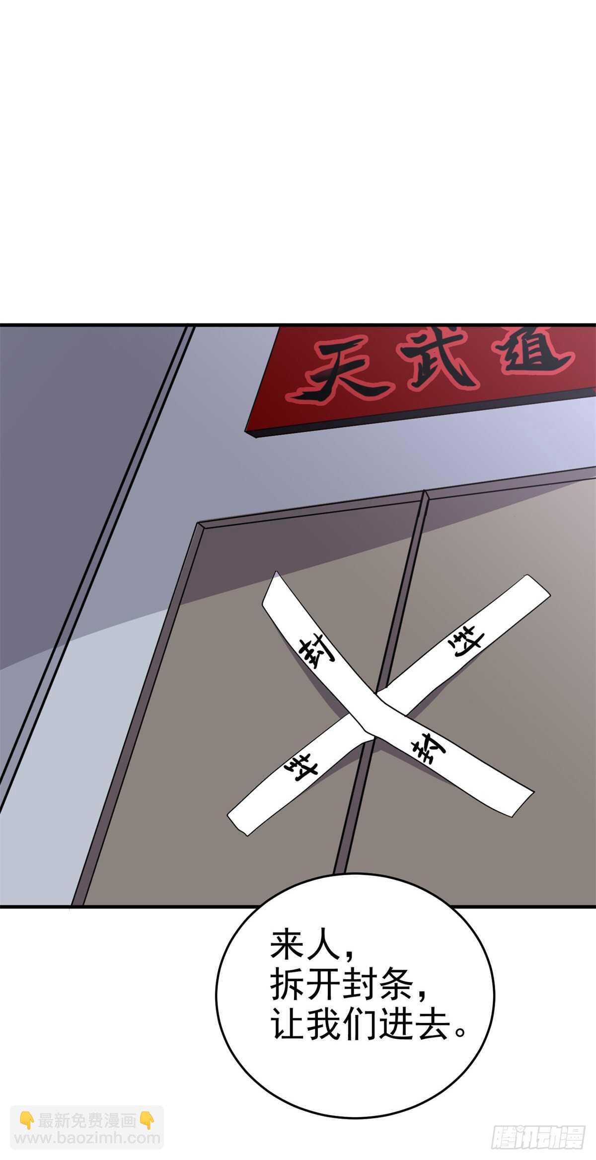 这尸体...动了！-第41话