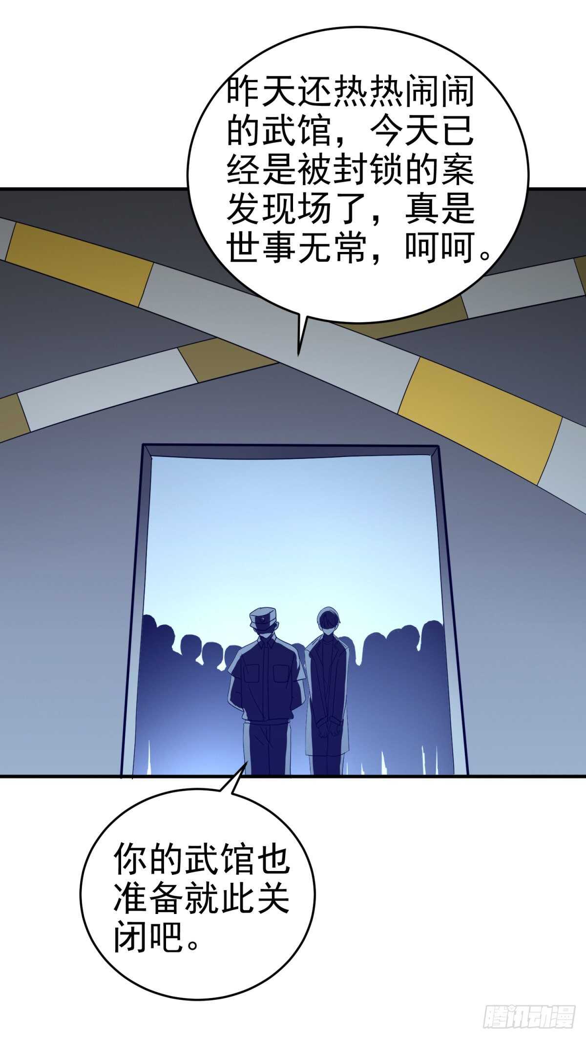 这尸体...动了！-第41话