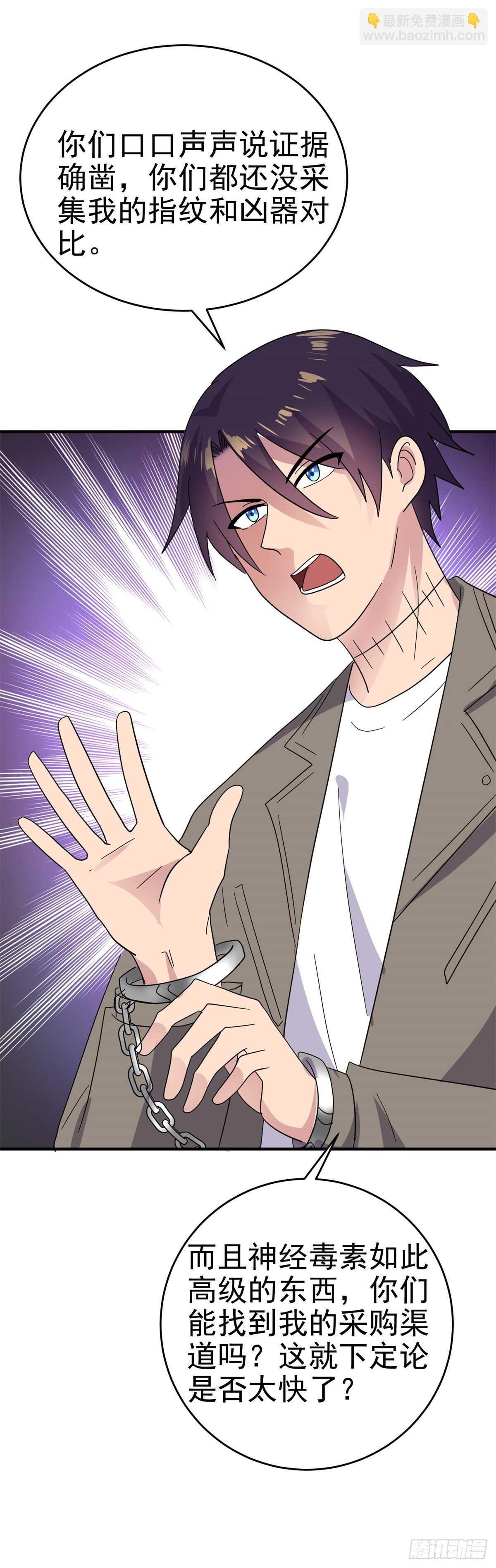 这尸体...动了！-第41话