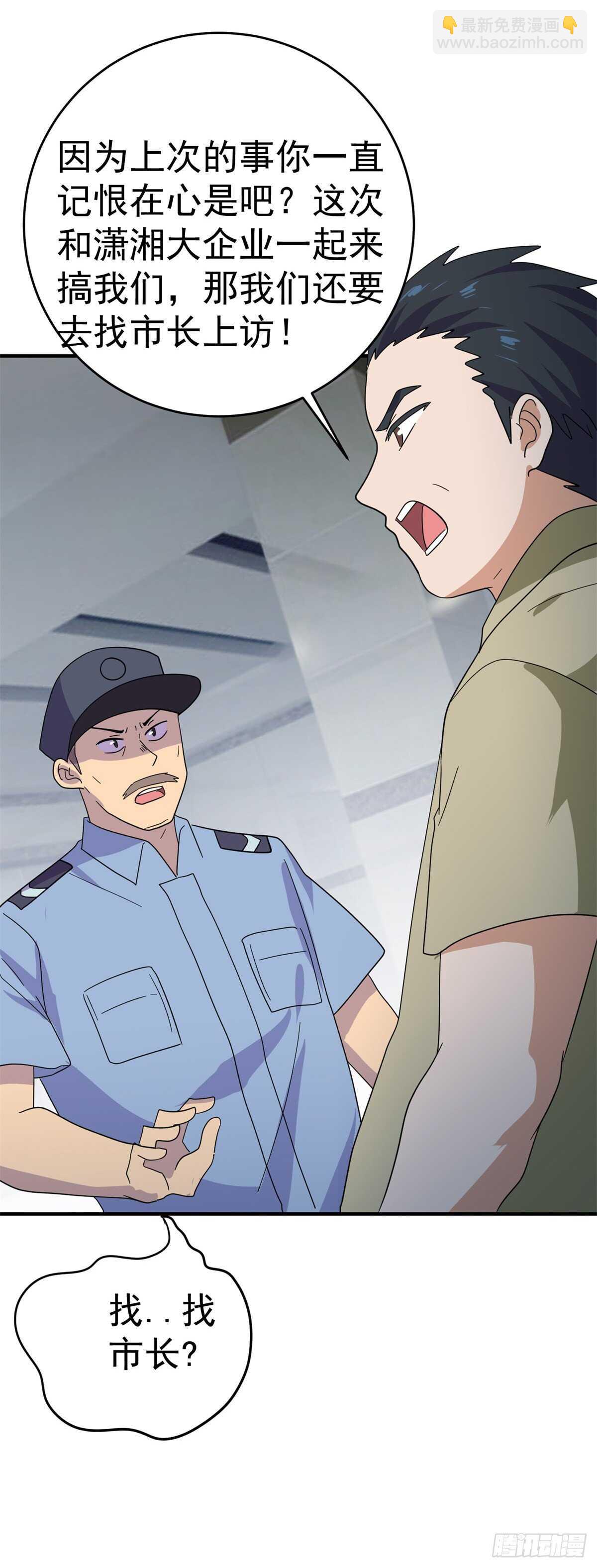 这尸体...动了！-第41话