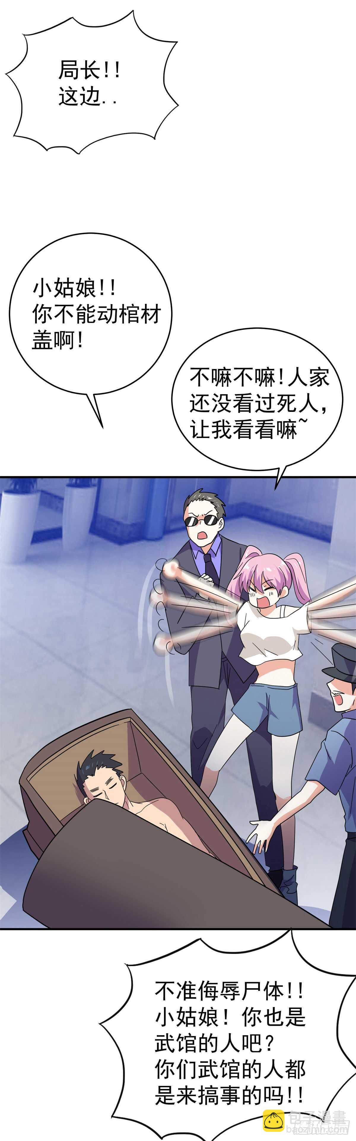 这尸体...动了！-第41话