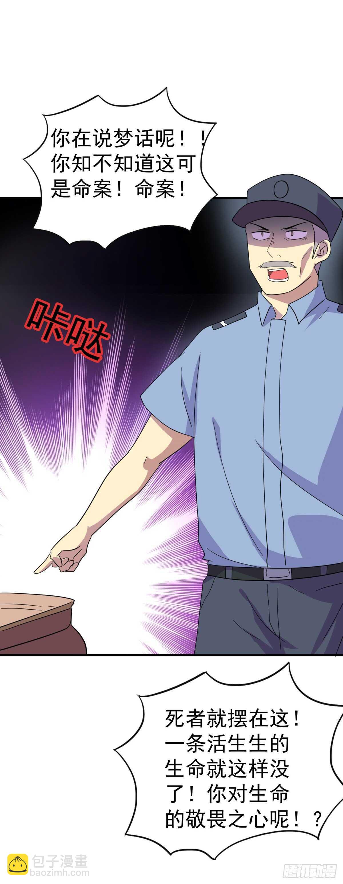 这尸体...动了！-第41话