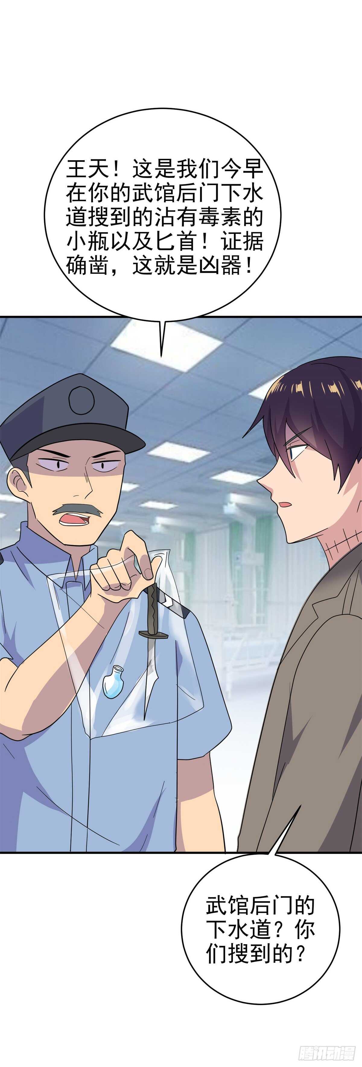 这尸体...动了！-第41话