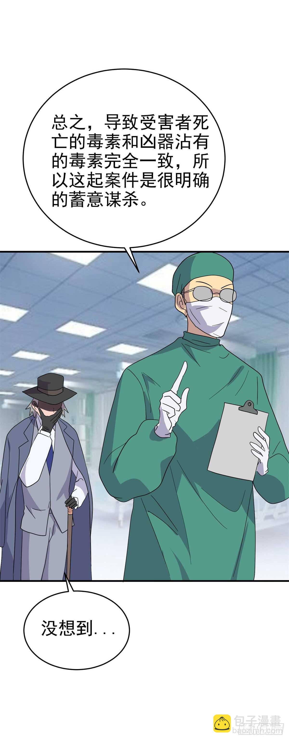 这尸体...动了！-第41话