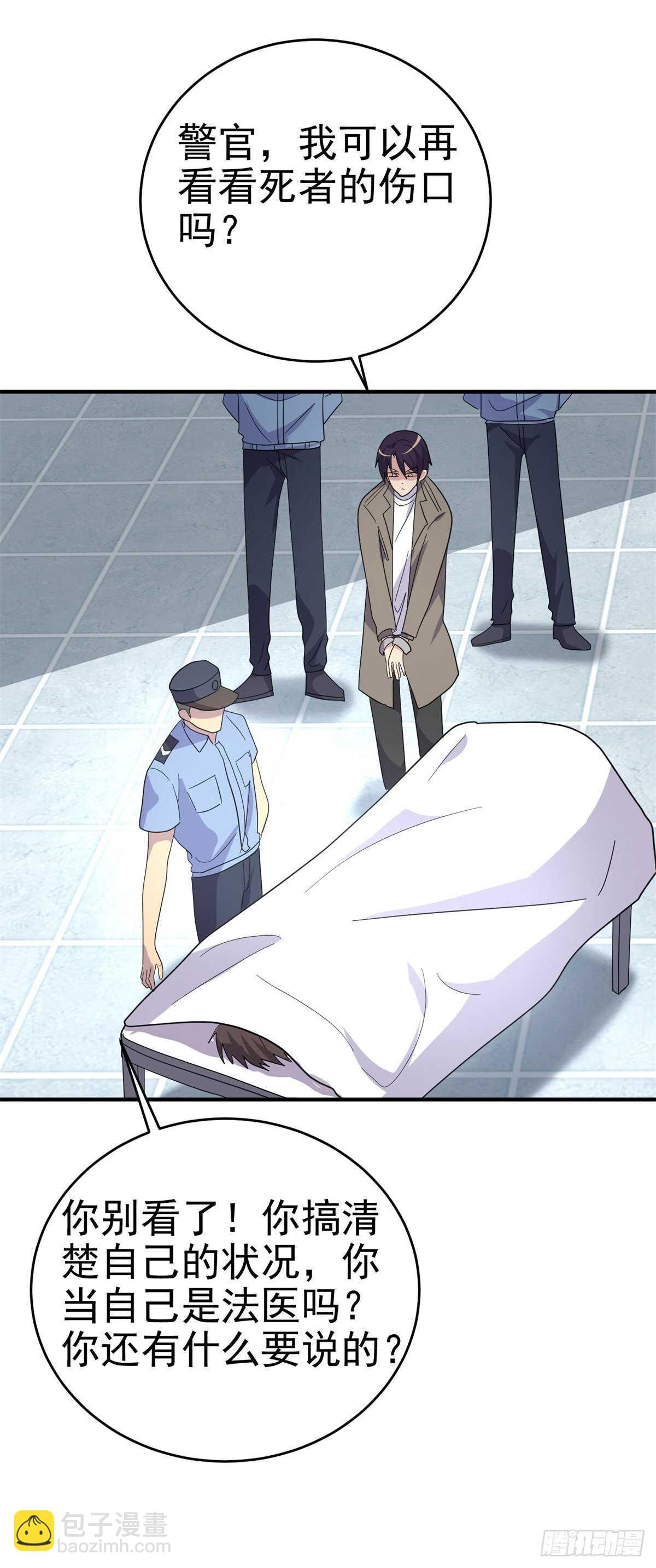 这尸体...动了！-第41话