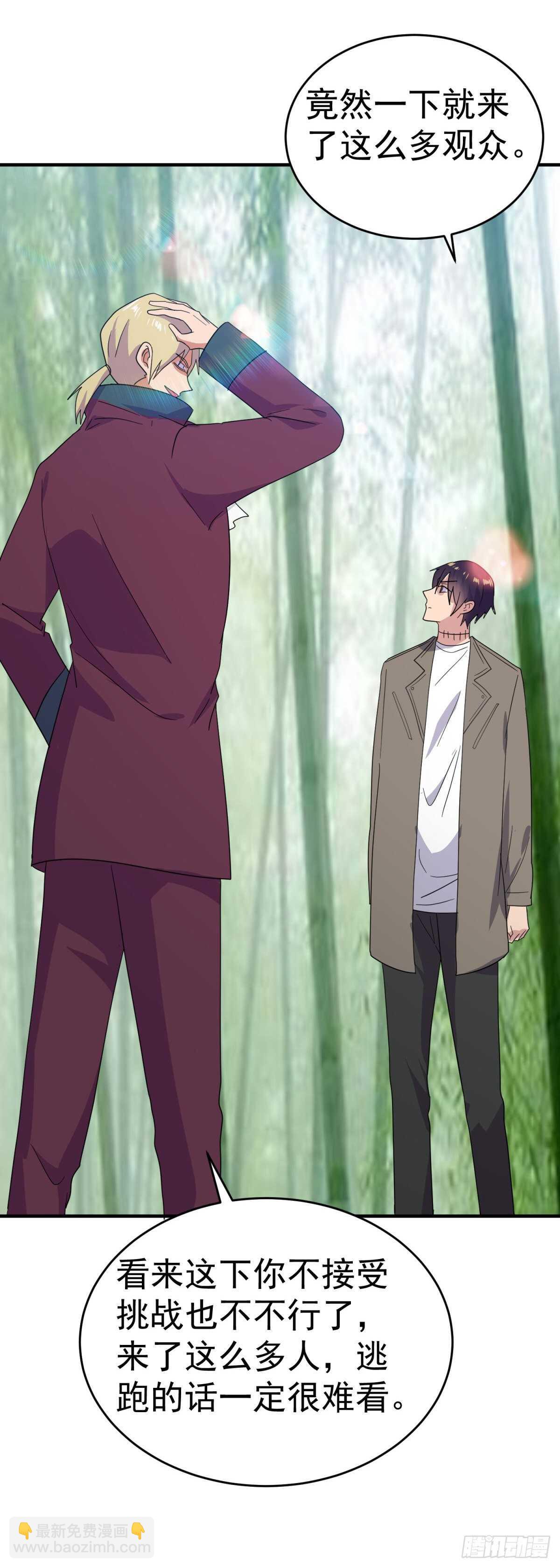 鬼道夫人气好高！-第45话