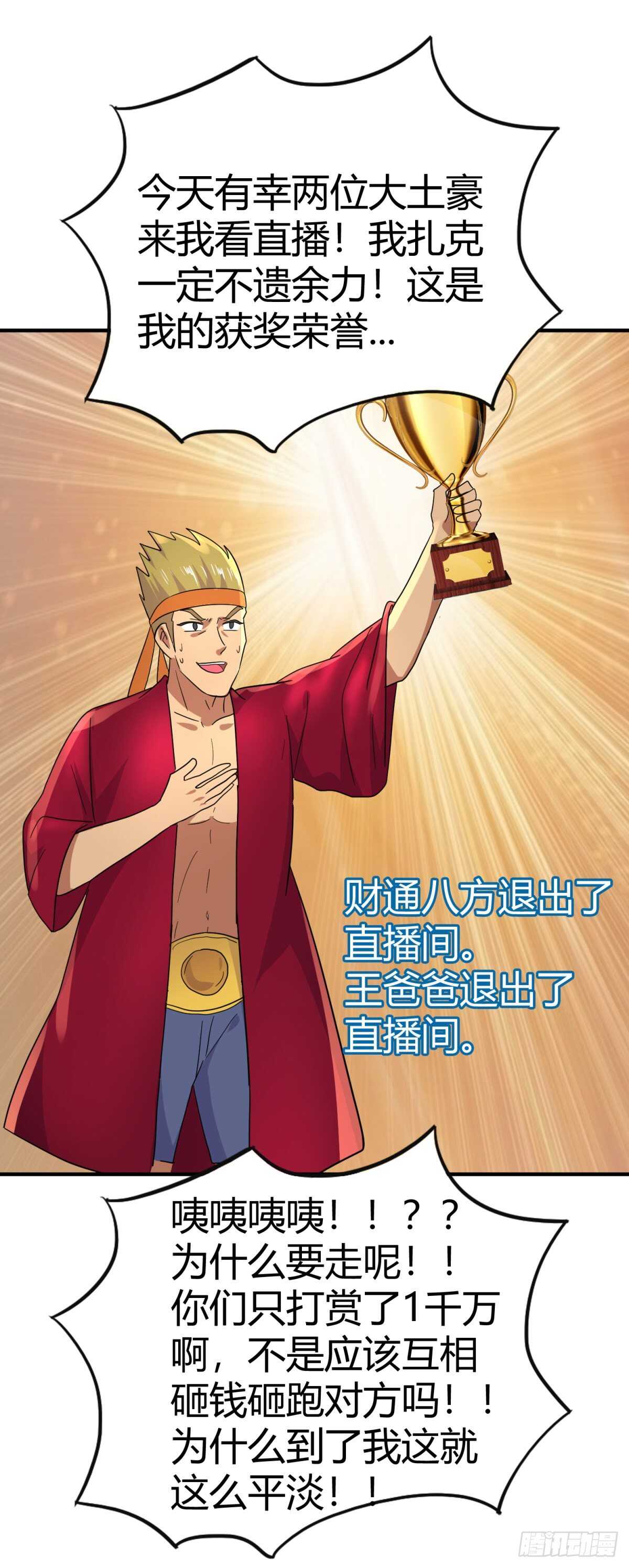 闺蜜借浴室？-第51话