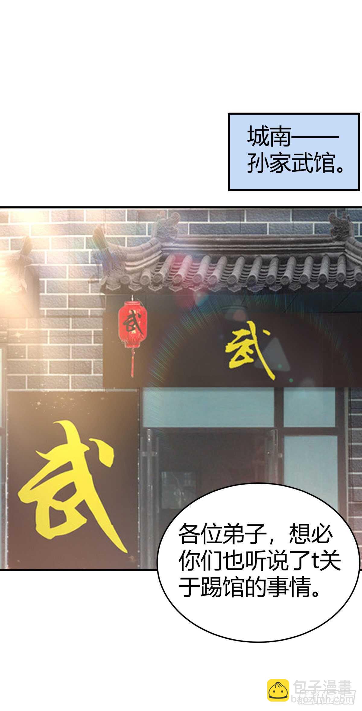 闺蜜借浴室？-第51话