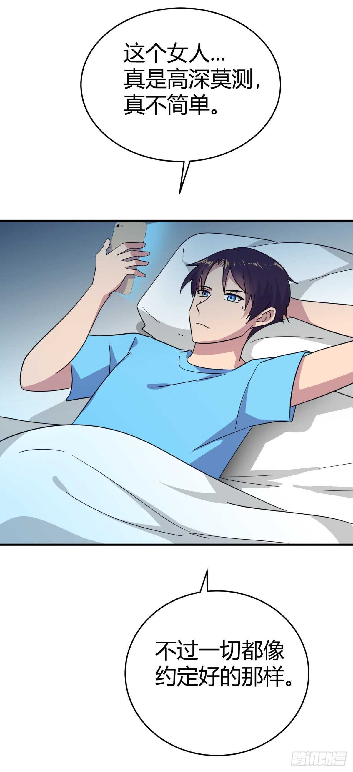 闺蜜借浴室？-第51话