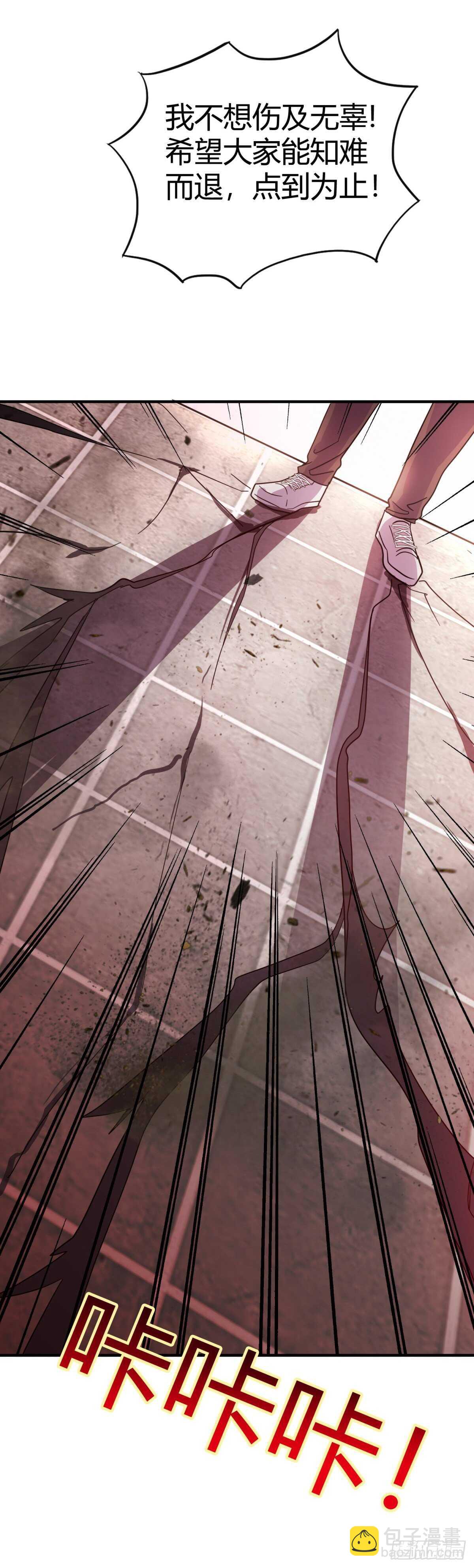 闺蜜借浴室？-第51话