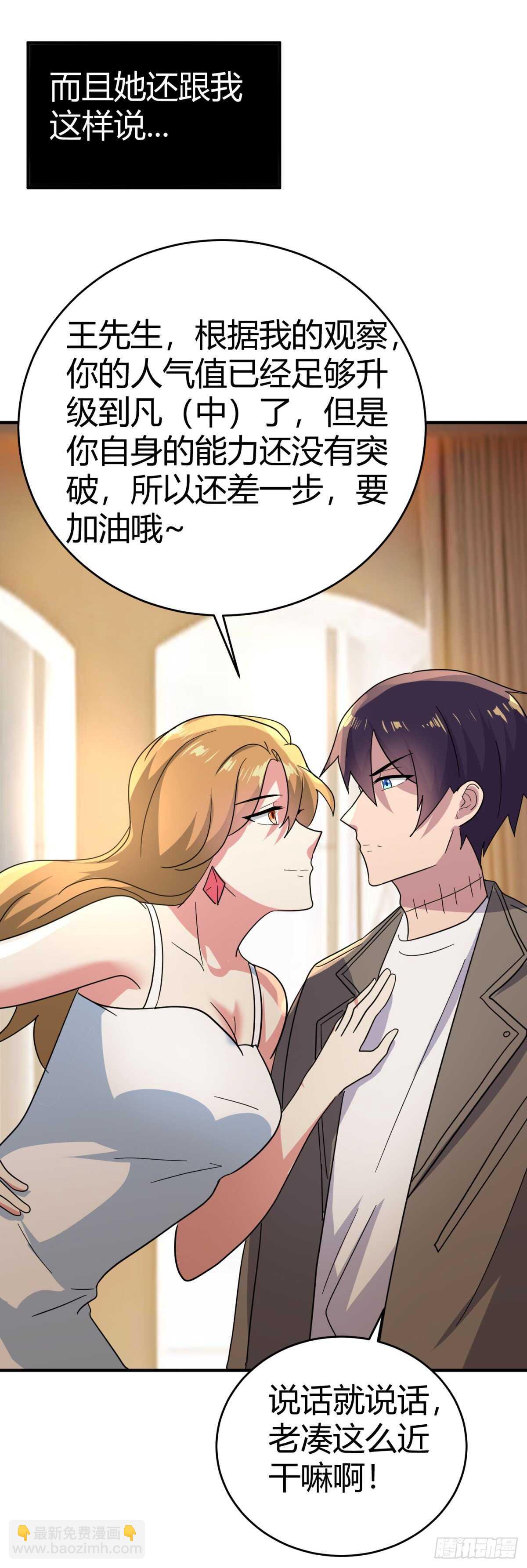 闺蜜借浴室？-第51话