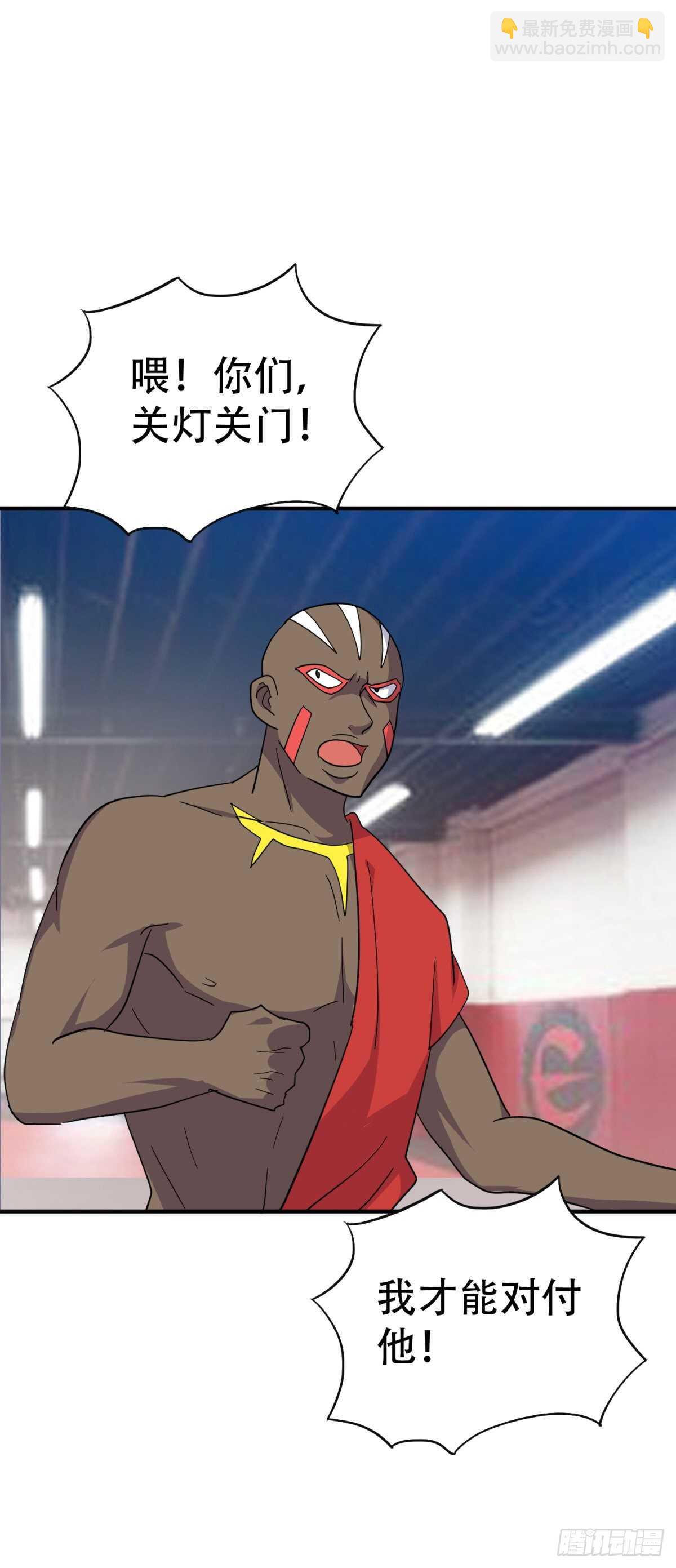 心中的野兽-第53话