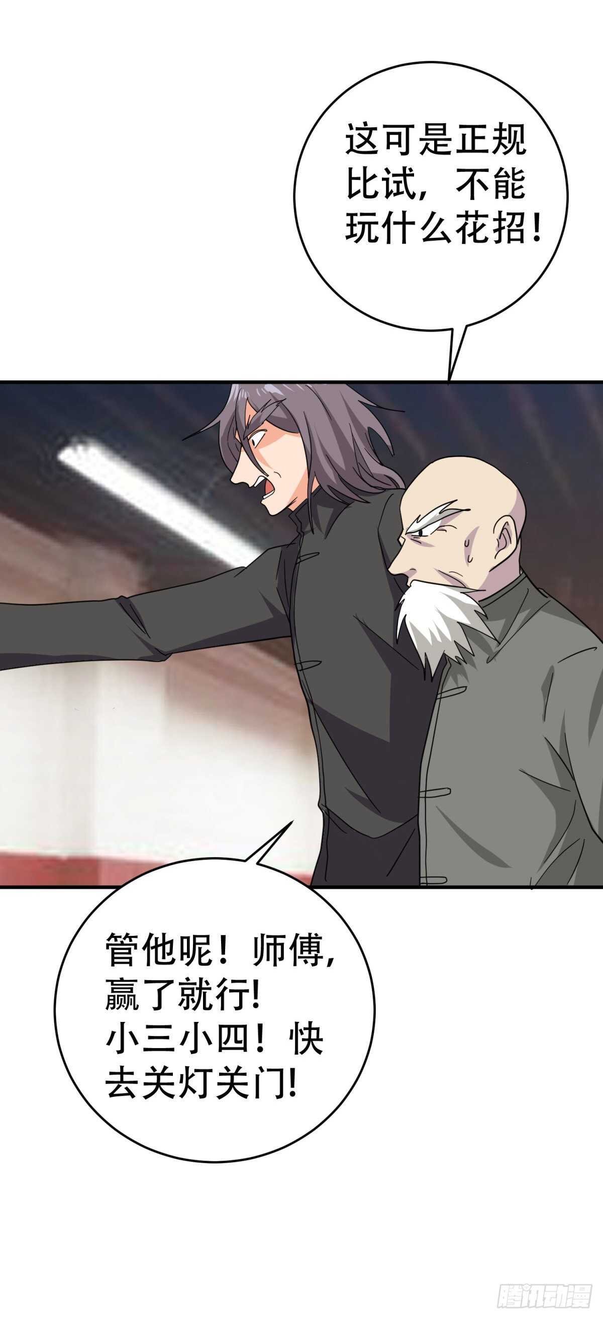 心中的野兽-第53话