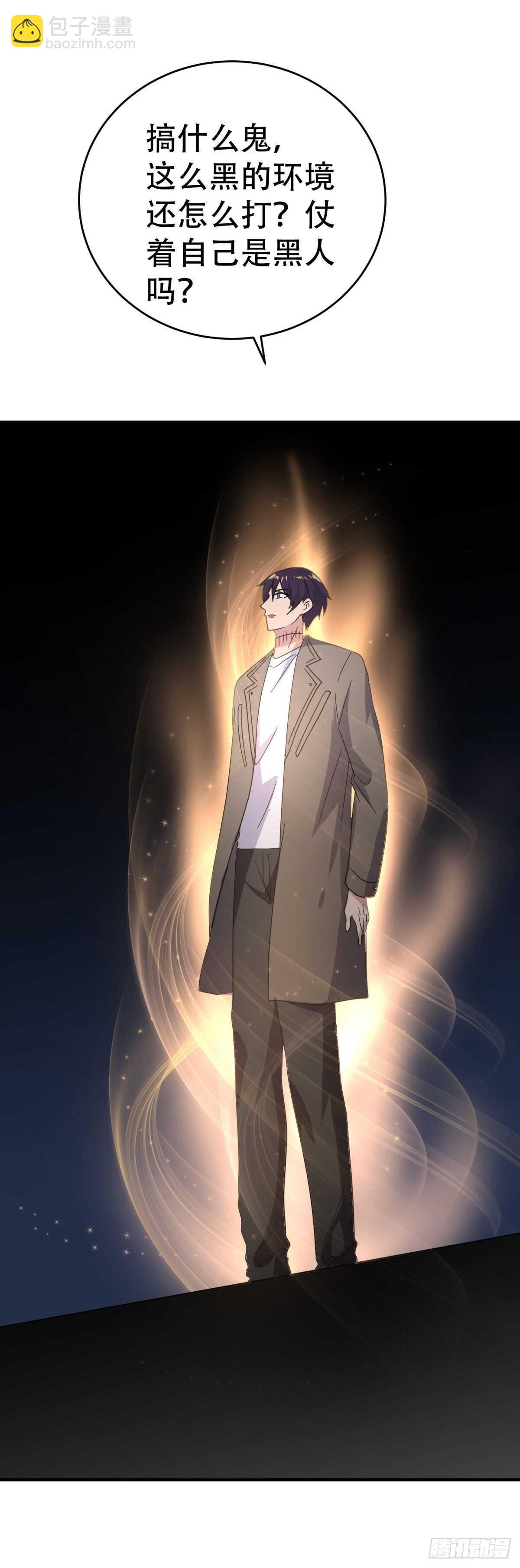 心中的野兽-第53话