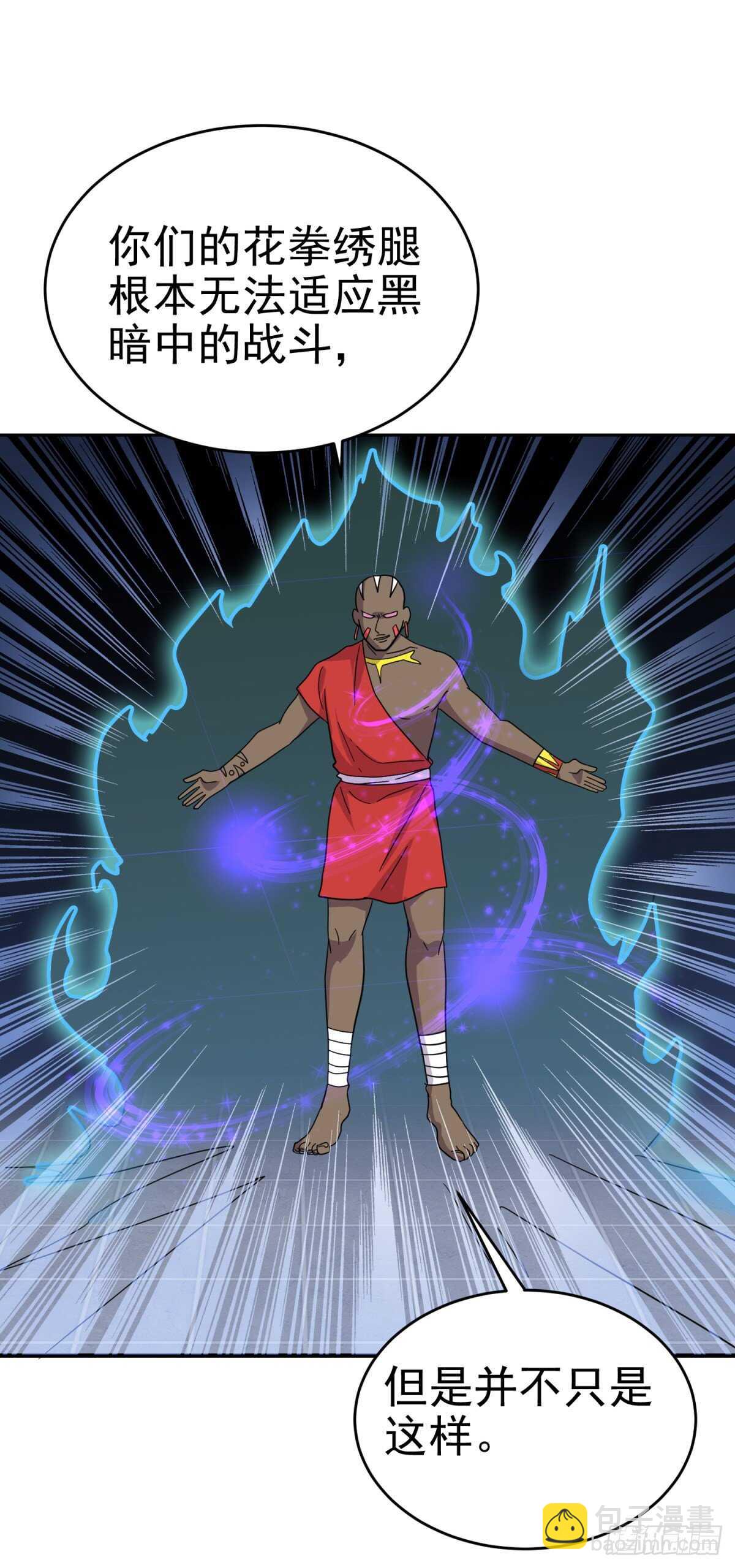 心中的野兽-第53话