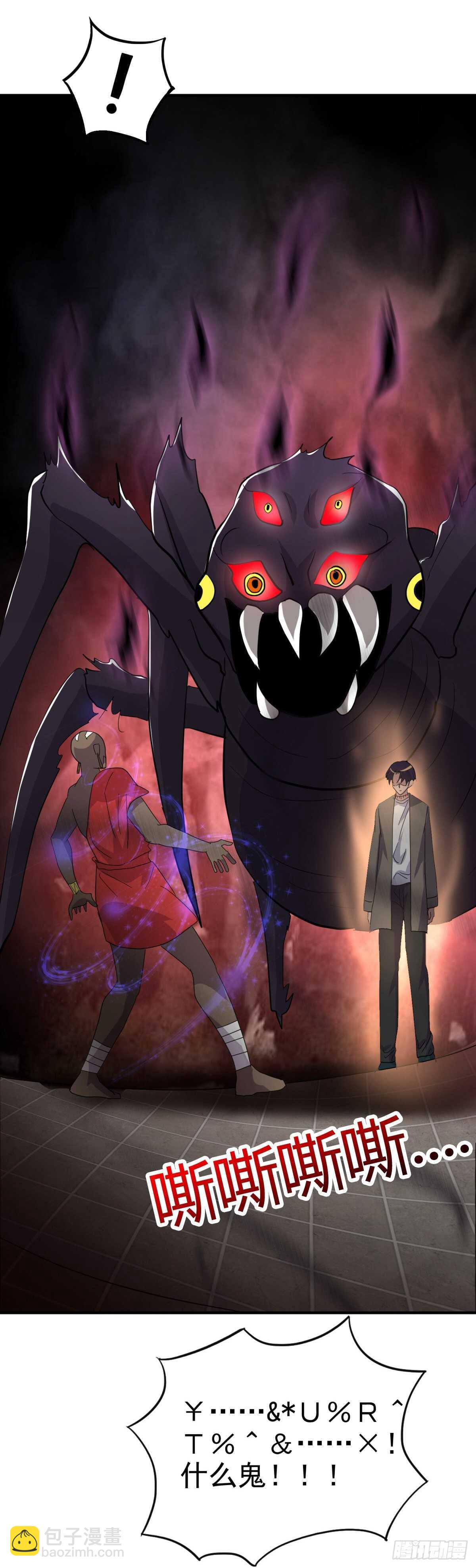 心中的野兽-第53话