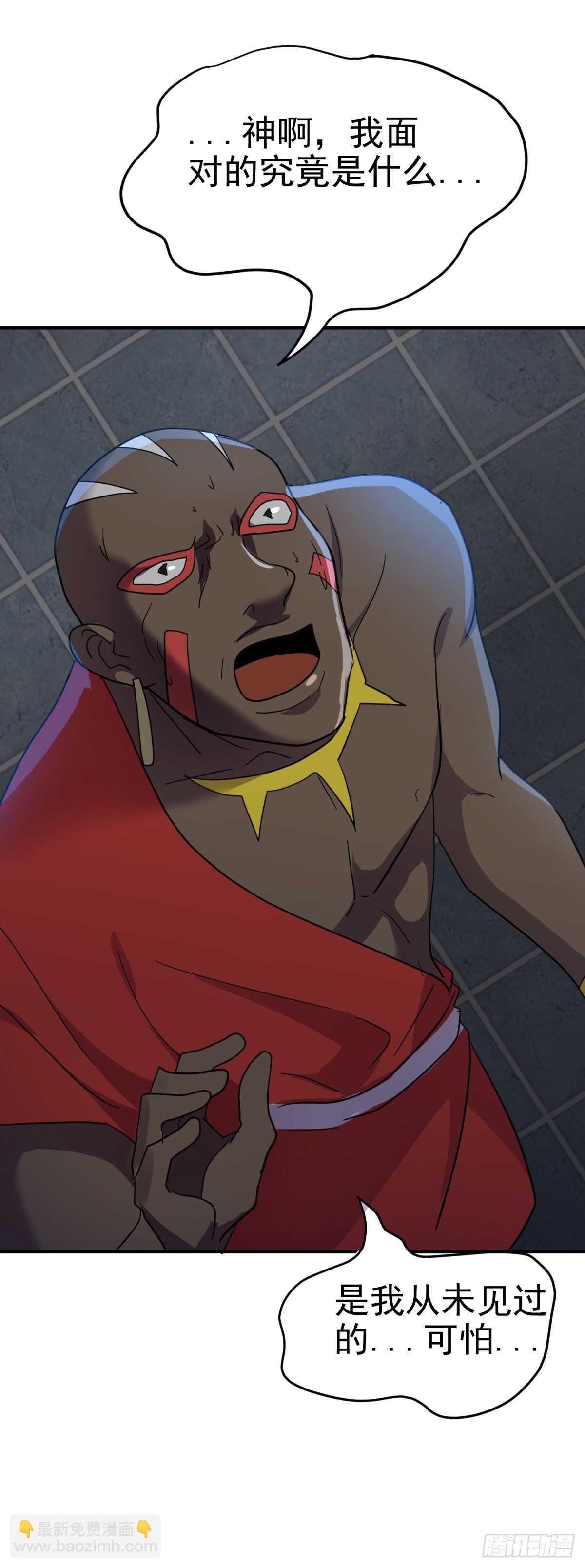 心中的野兽-第53话