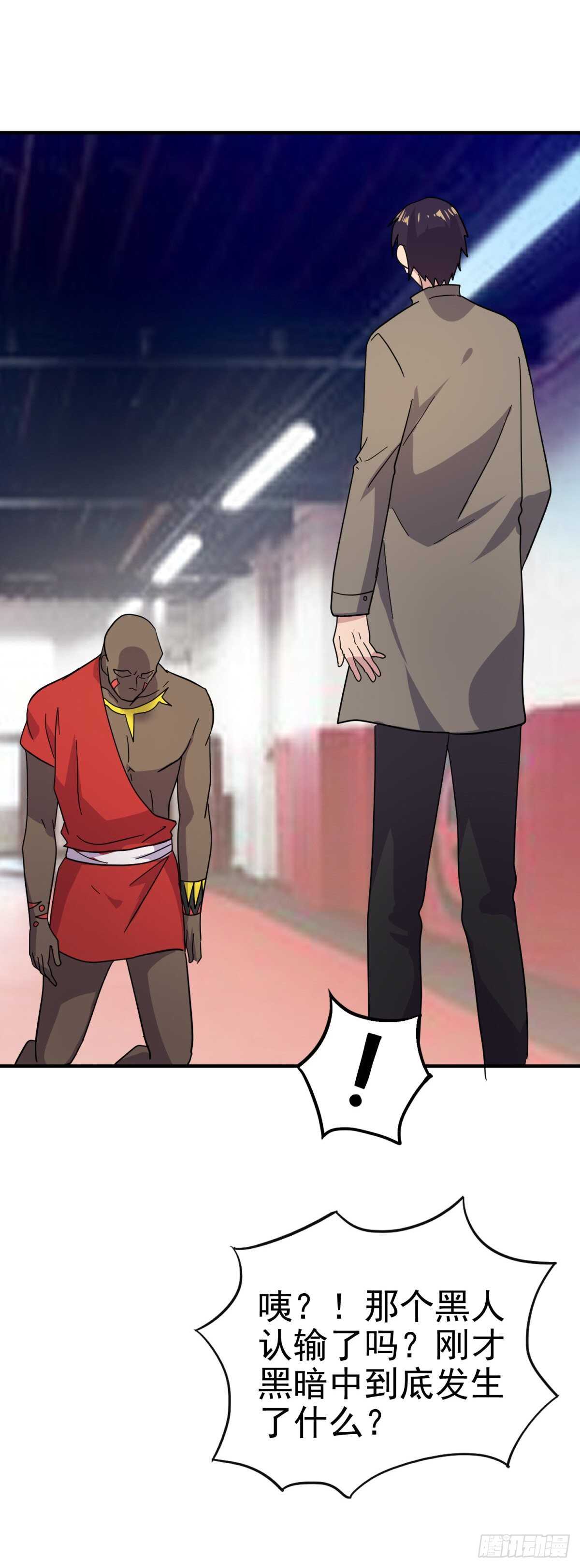 心中的野兽-第53话